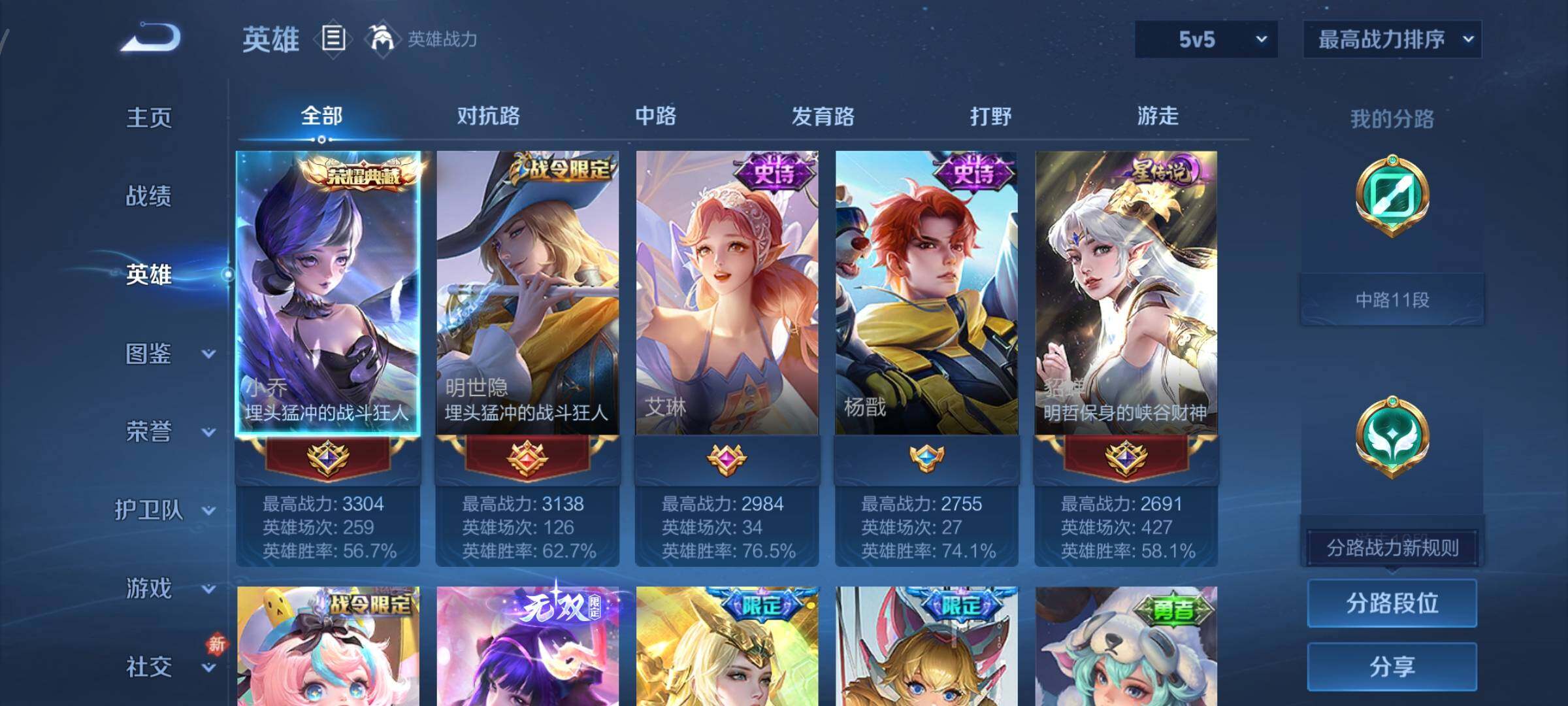 WZCMY484486王者荣耀账号详情图3