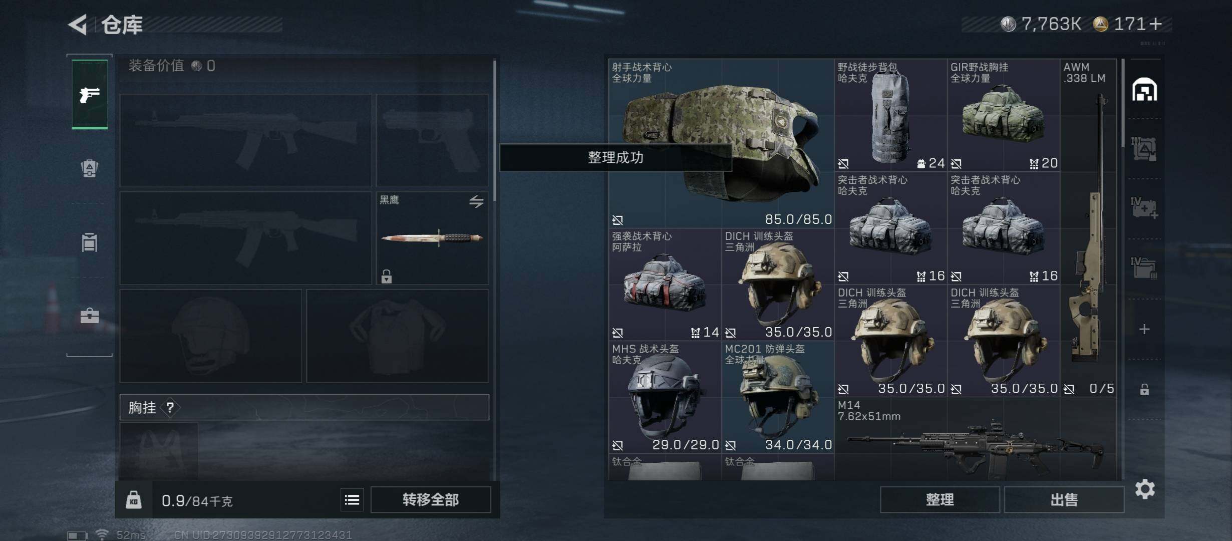 SJZCMW431305三角洲行动账号详情图18 SJZCMW431305三角洲行动账号详情图18