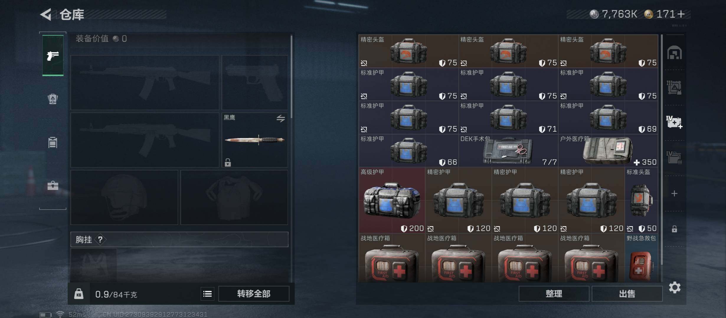 SJZCMW431305三角洲行动账号详情图20 SJZCMW431305三角洲行动账号详情图20