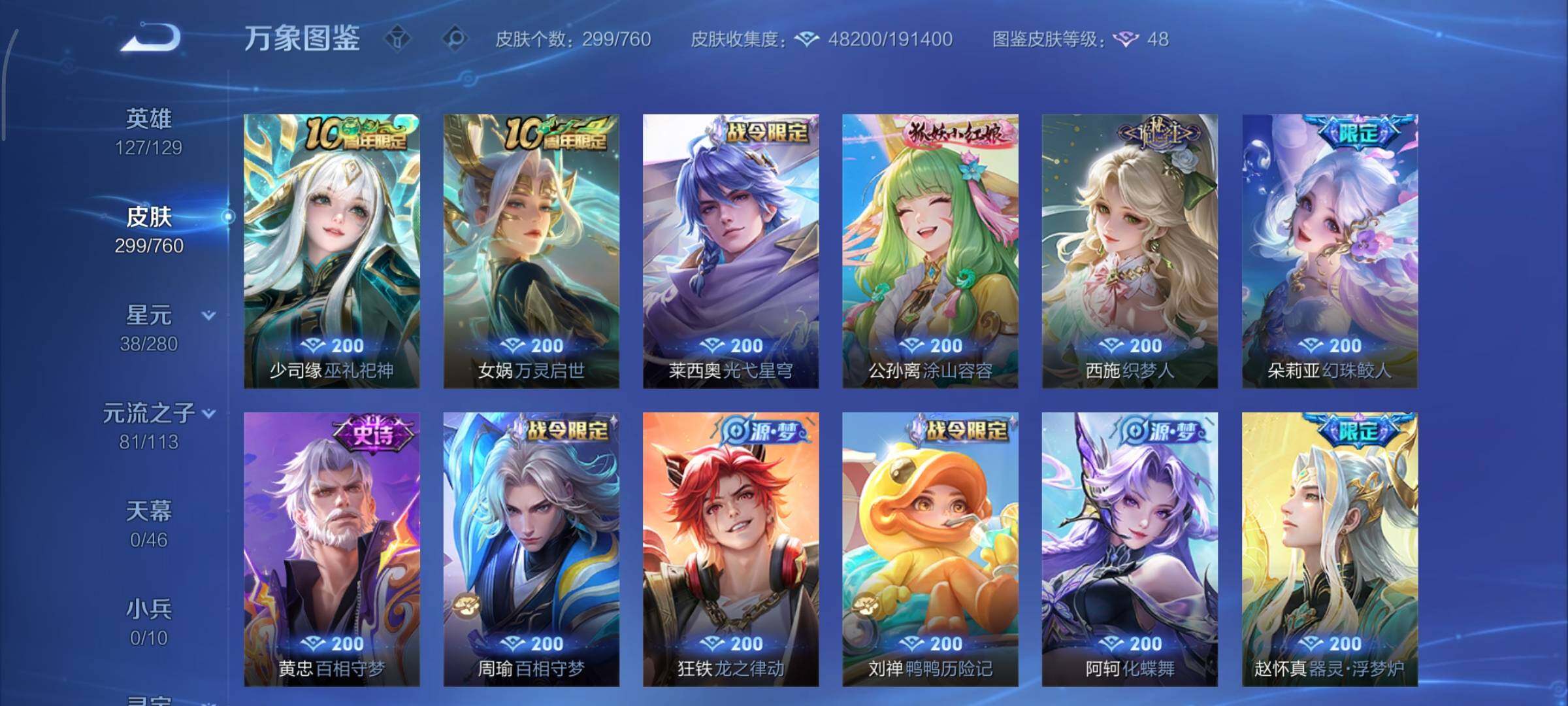 WZCMY484486王者荣耀账号详情图9