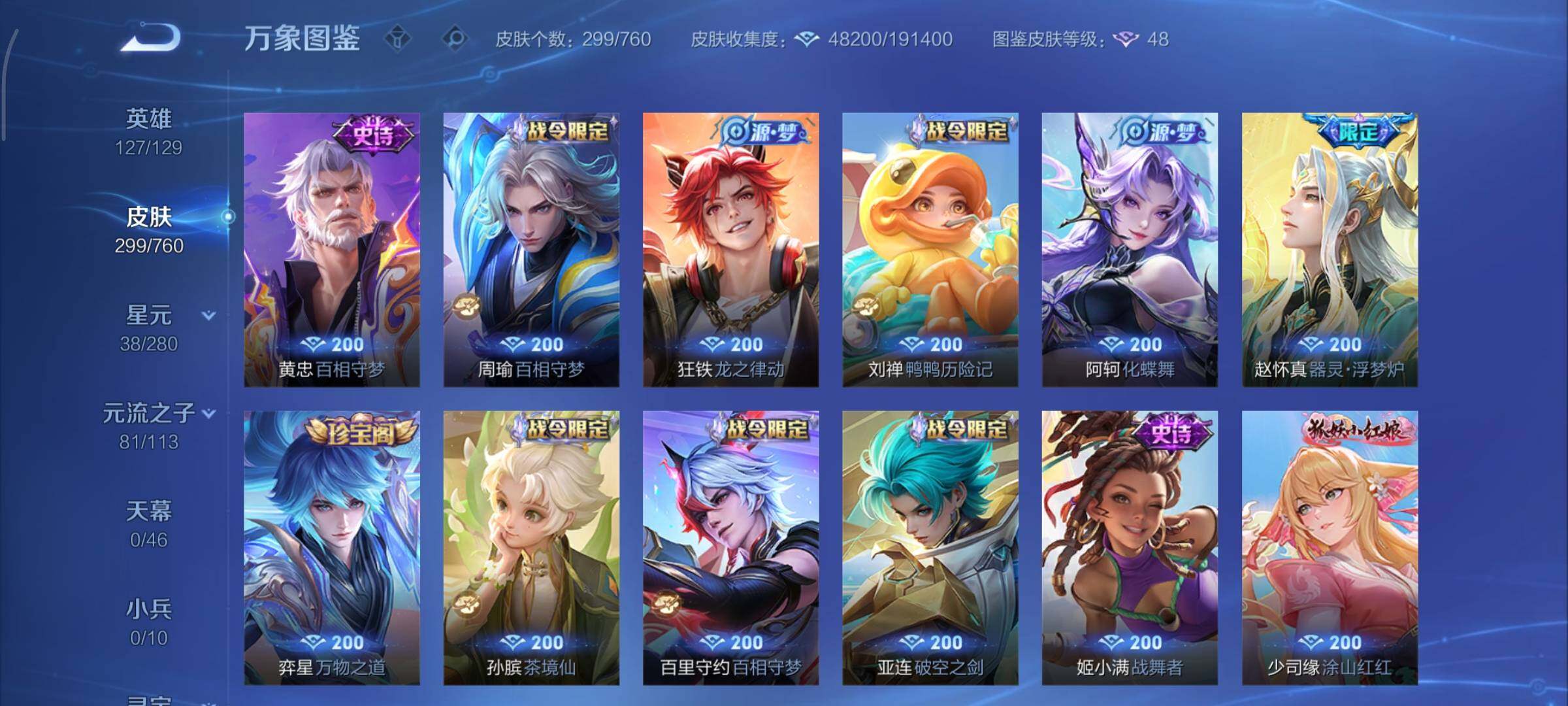 WZCMY484486王者荣耀账号详情图10