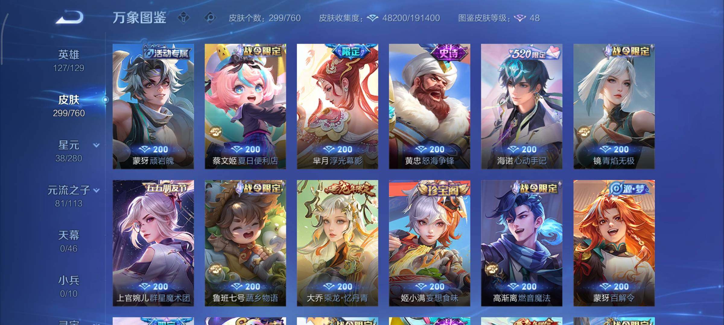 WZCMY484486王者荣耀账号详情图11