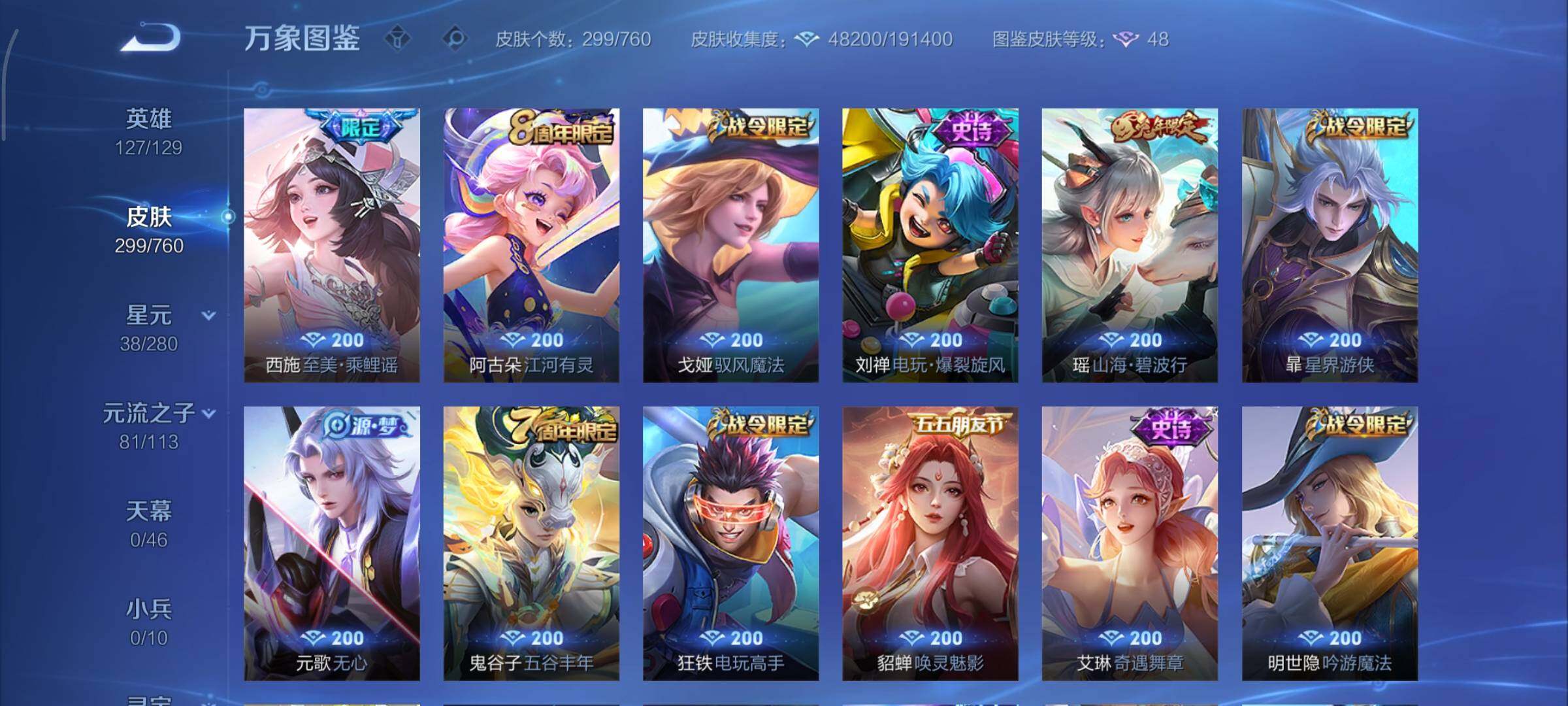 WZCMY484486王者荣耀账号详情图12