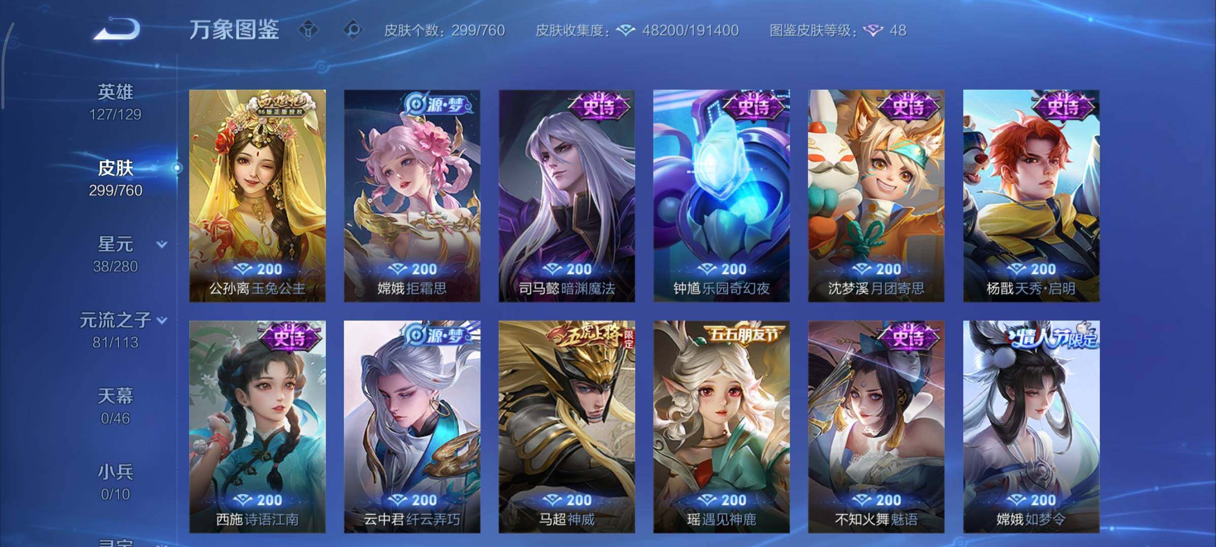 WZCMY484486王者荣耀账号详情图13