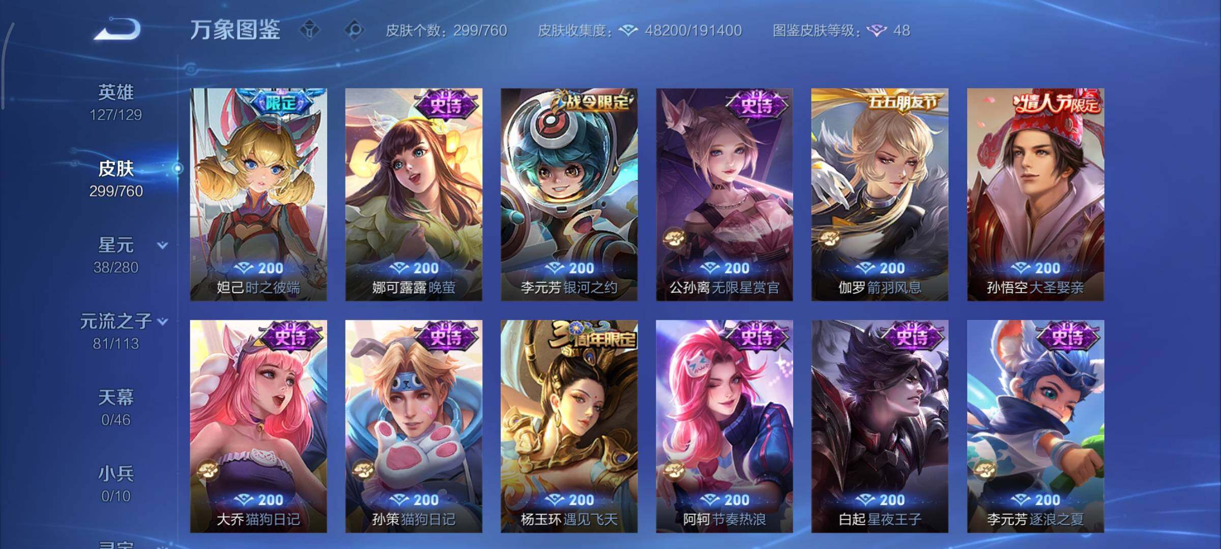 WZCMY484486王者荣耀账号详情图14