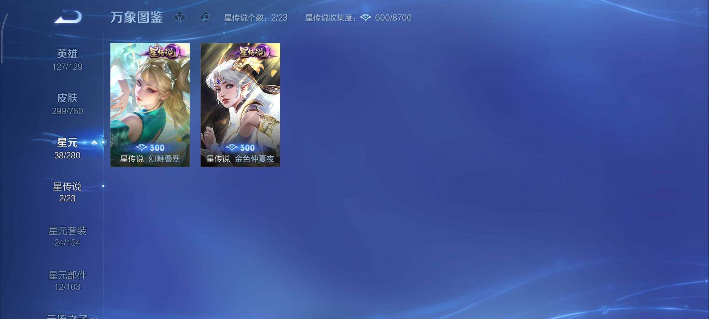 WZCMY484486王者荣耀账号详情图15