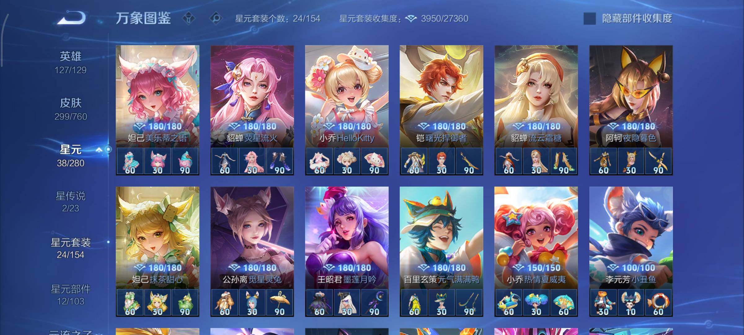 WZCMY484486王者荣耀账号详情图16