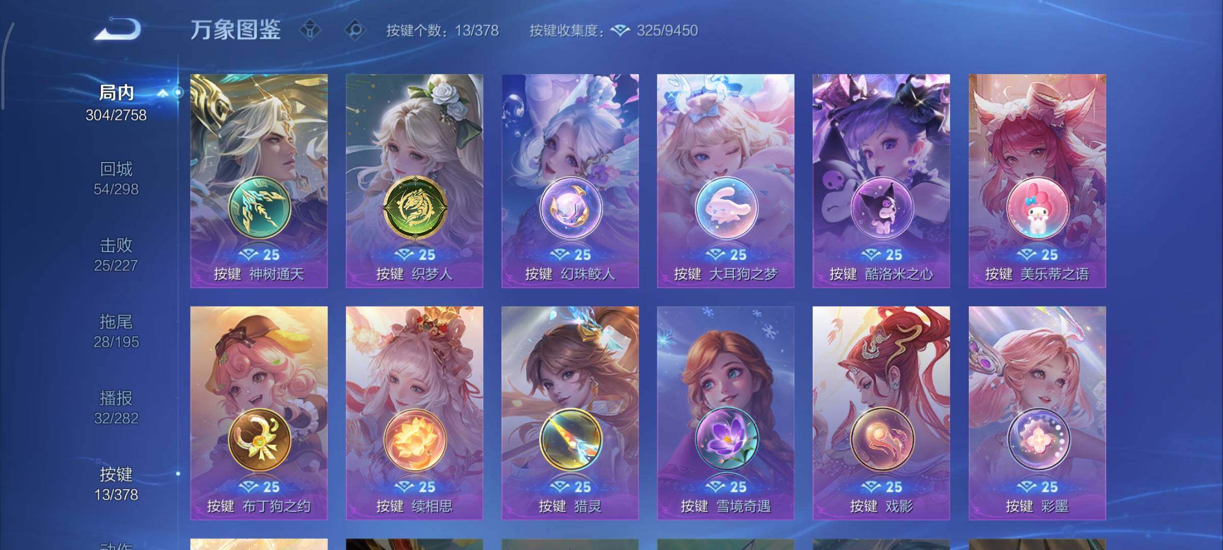 WZCMY484486王者荣耀账号详情图17