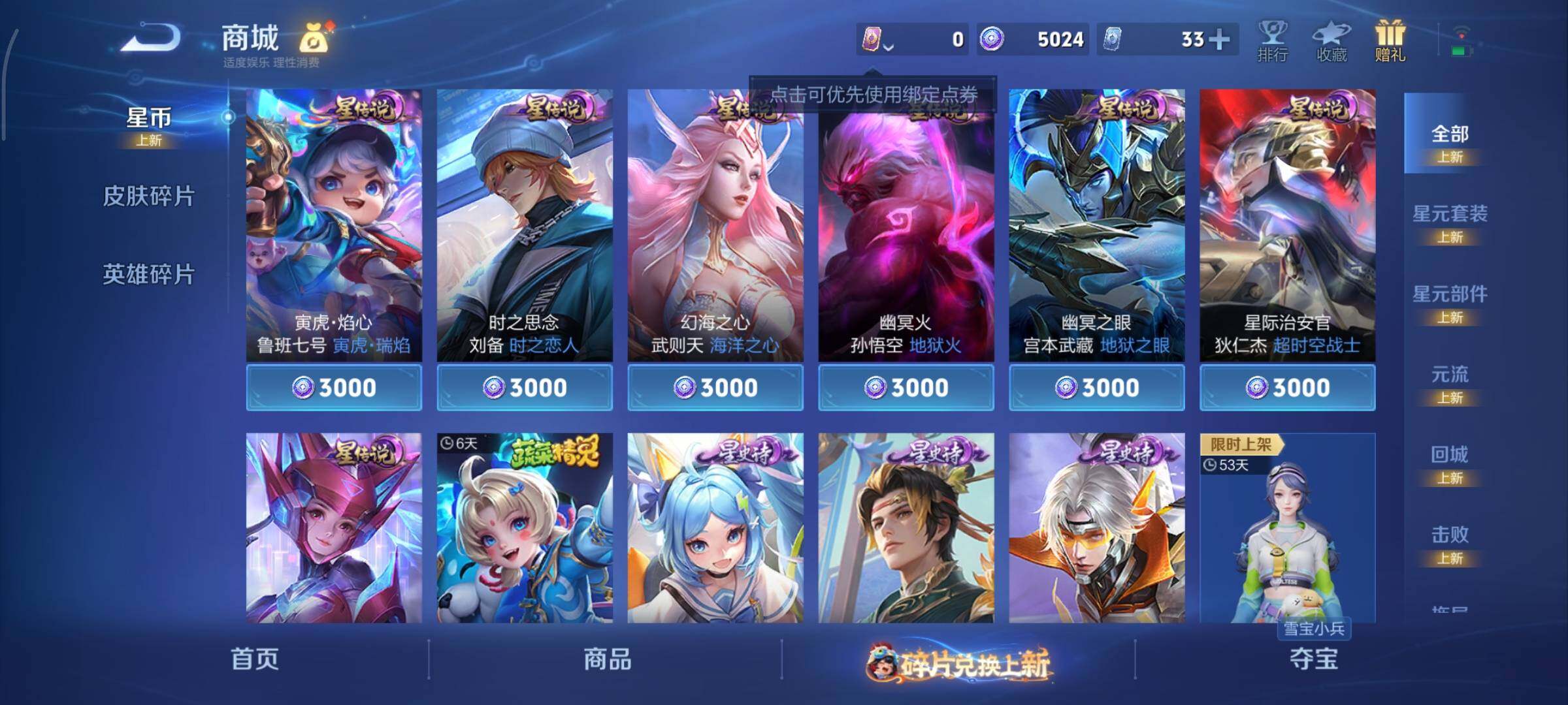 WZCMY484486王者荣耀账号详情图18