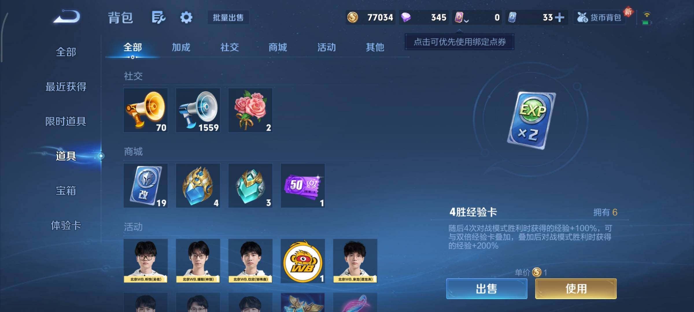 WZCMY484486王者荣耀账号详情图20