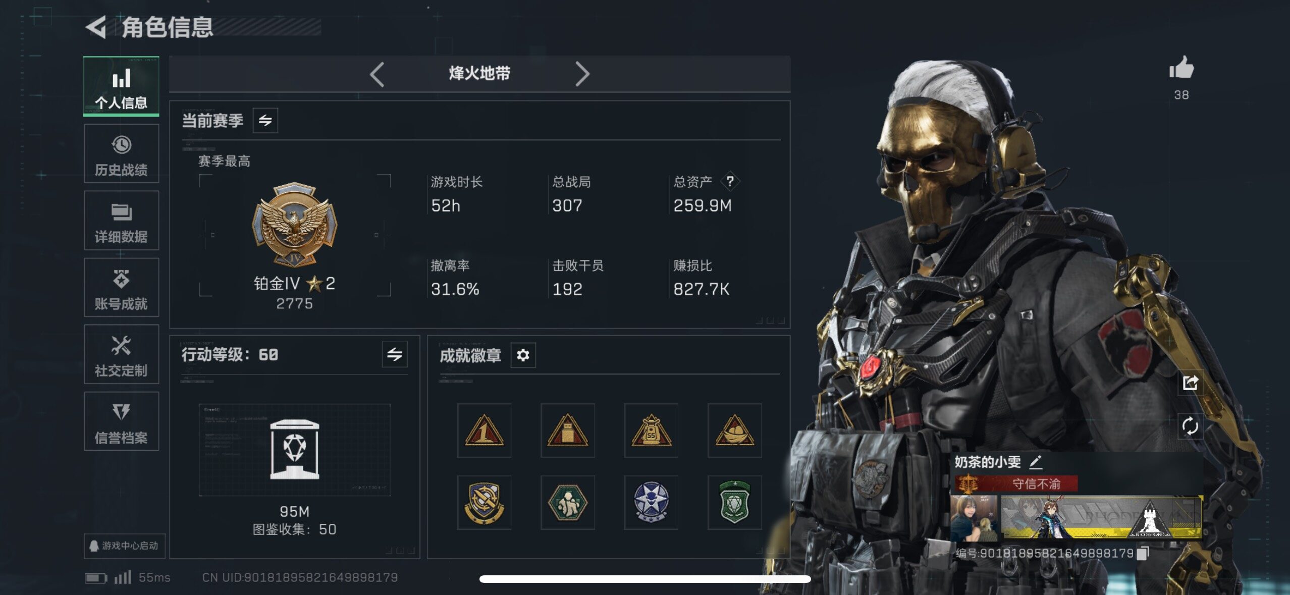 SJZCMW433539三角洲行动账号详情图20