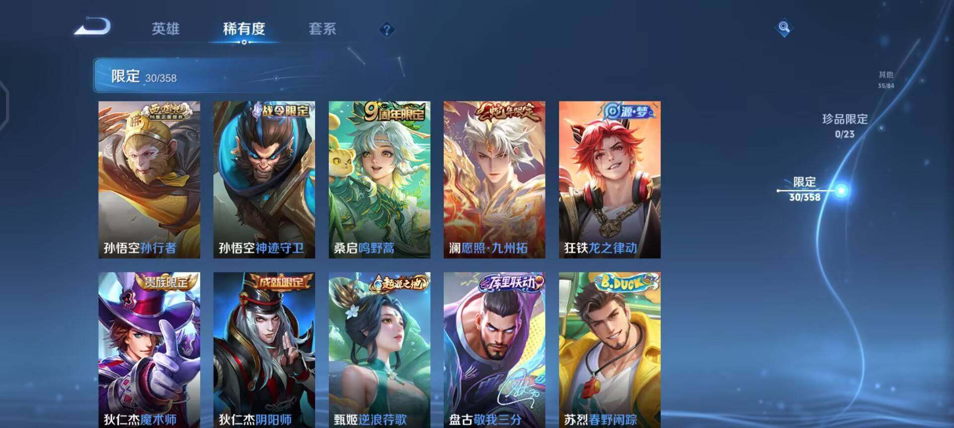 WZQM4117871王者荣耀账号详情图6