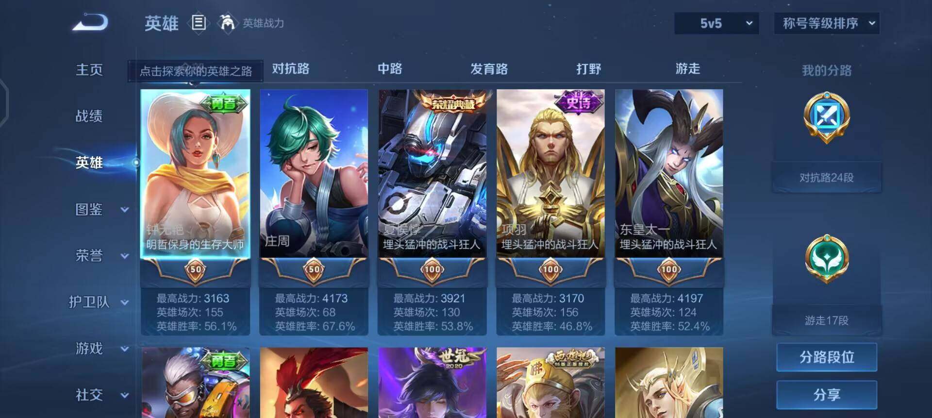 WZQM4117871王者荣耀账号详情图9