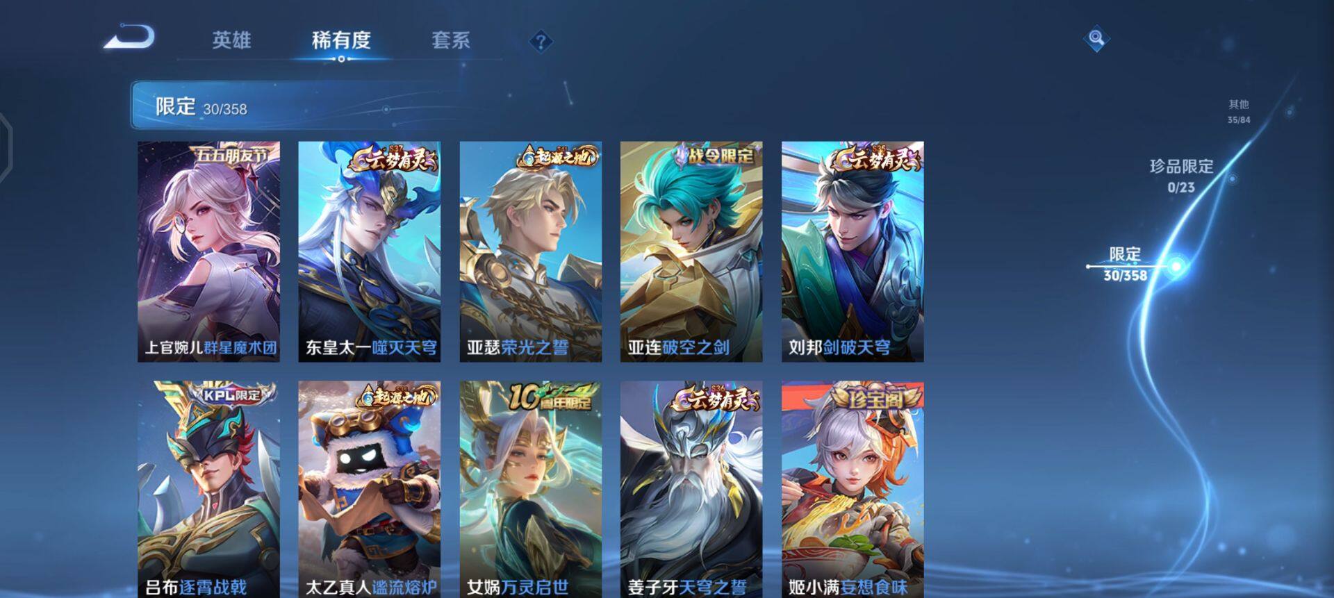 WZQM4117871王者荣耀账号详情图12