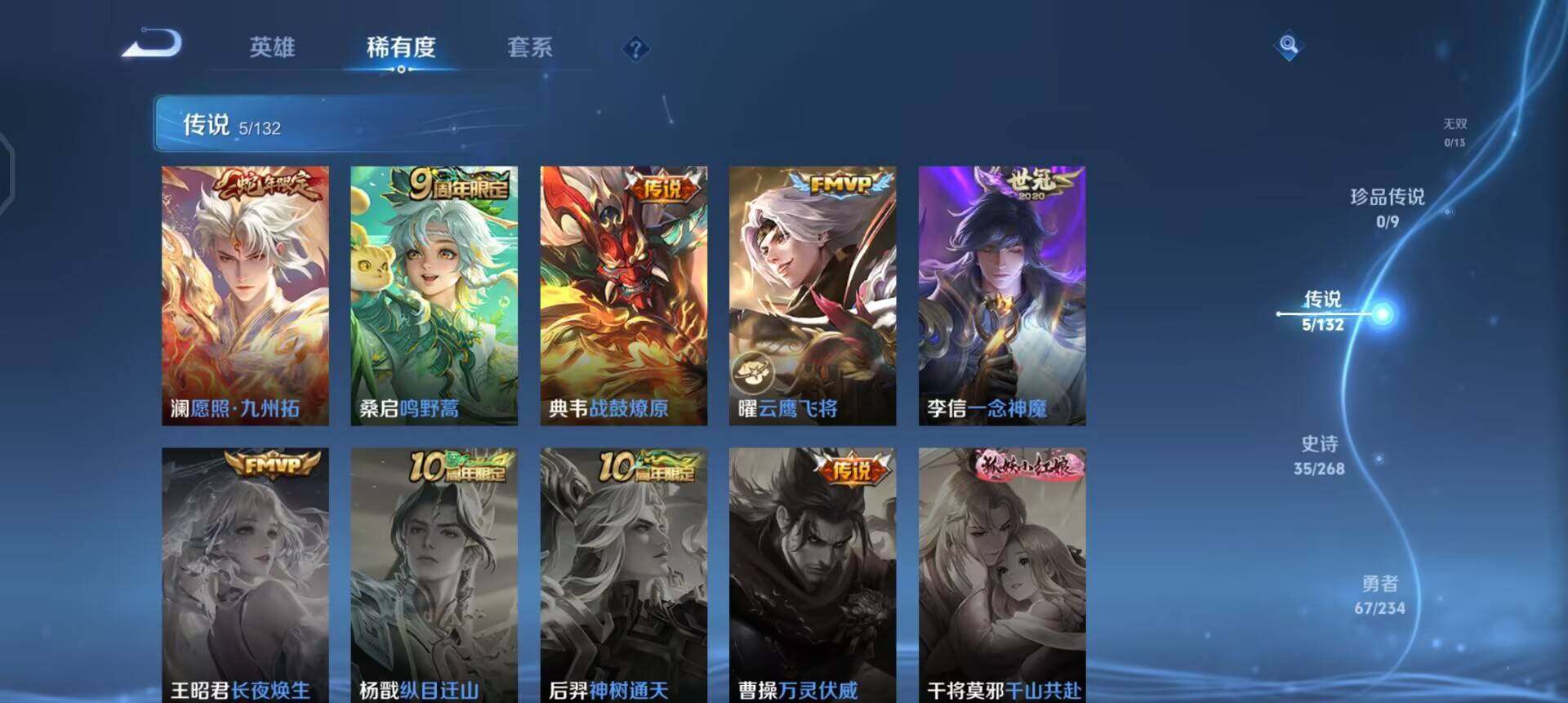 WZQM4117871王者荣耀账号详情图13