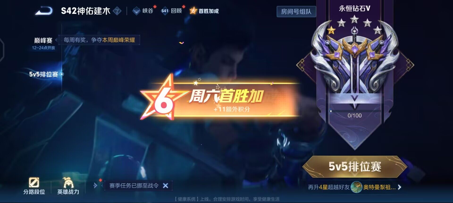 WZQM4117871王者荣耀账号详情图14