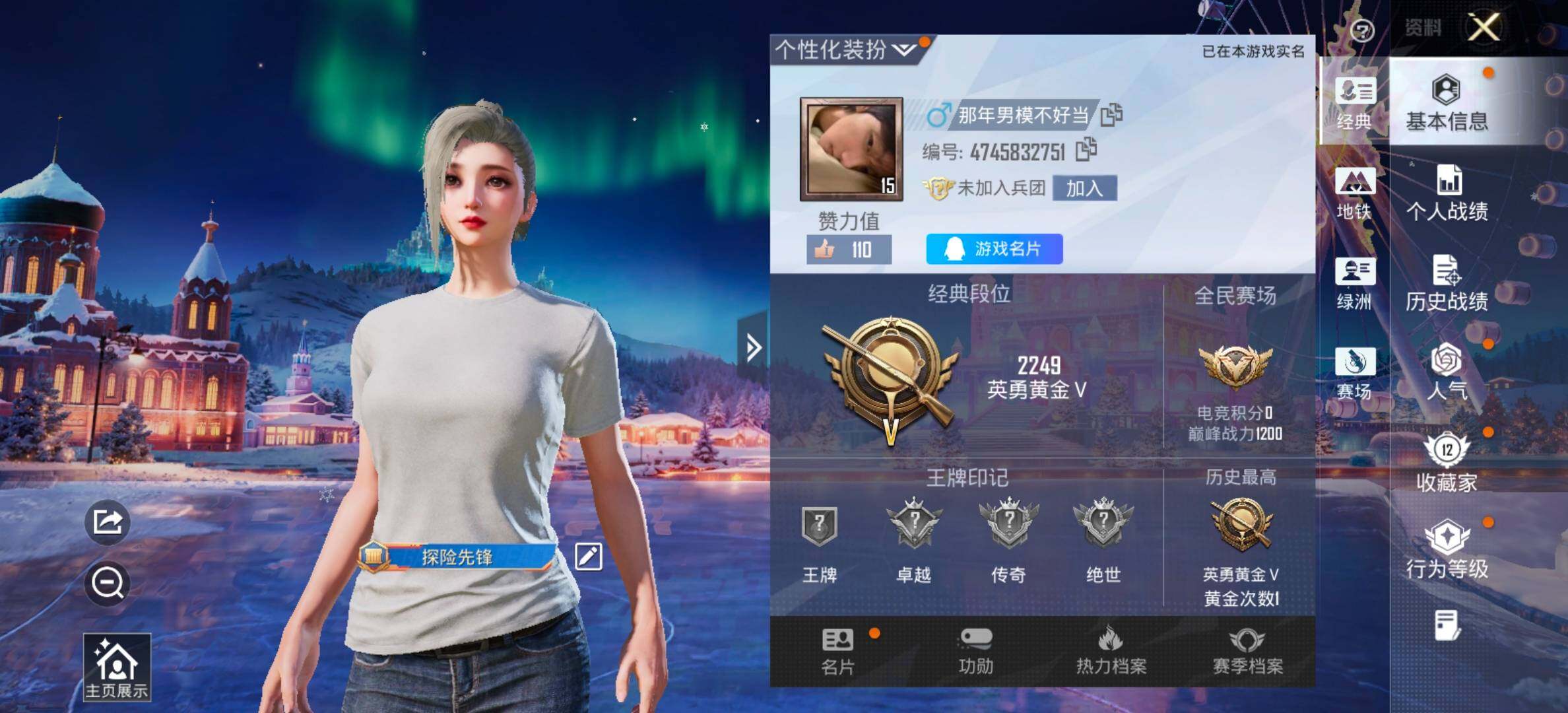 HPCMW458460和平精英账号详情图2