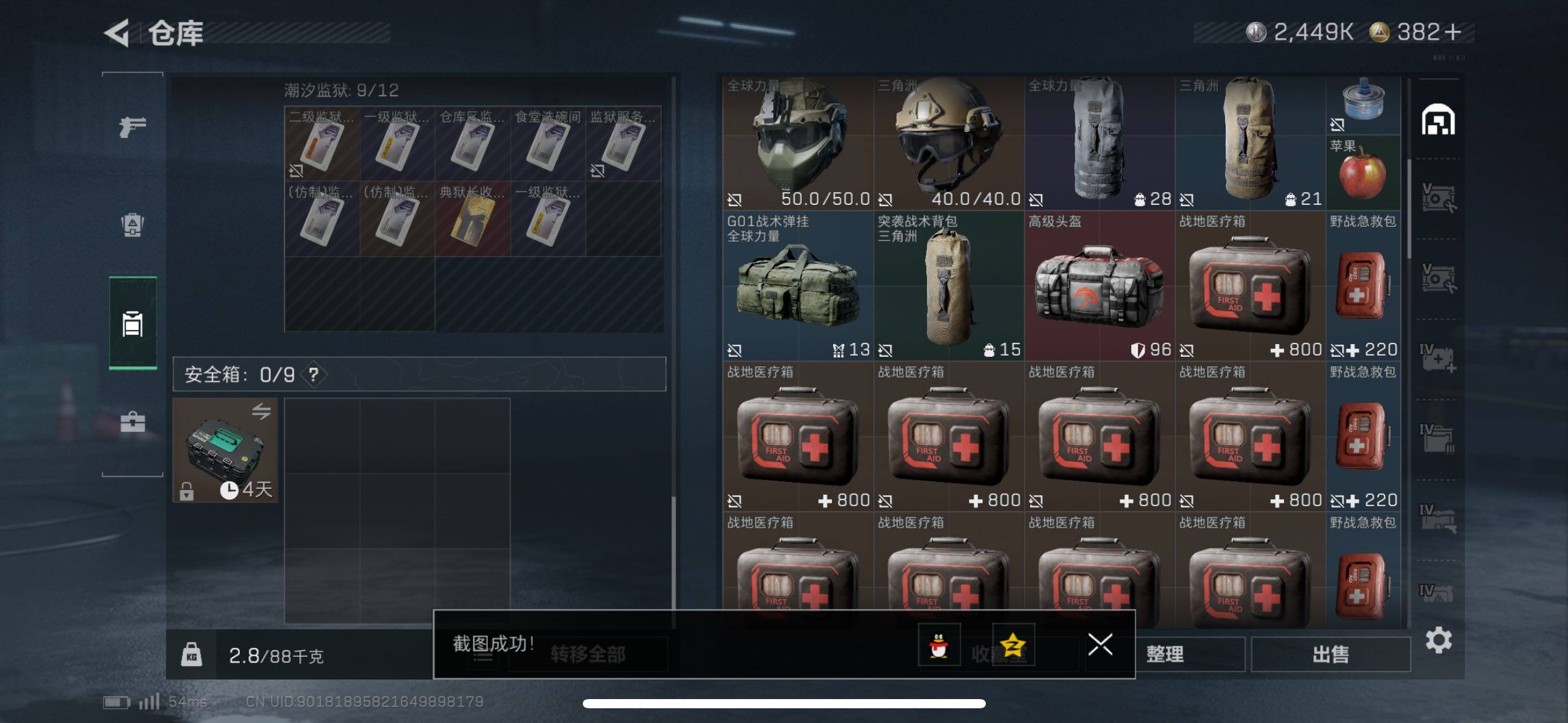 SJZCMW433539三角洲行动账号详情图18