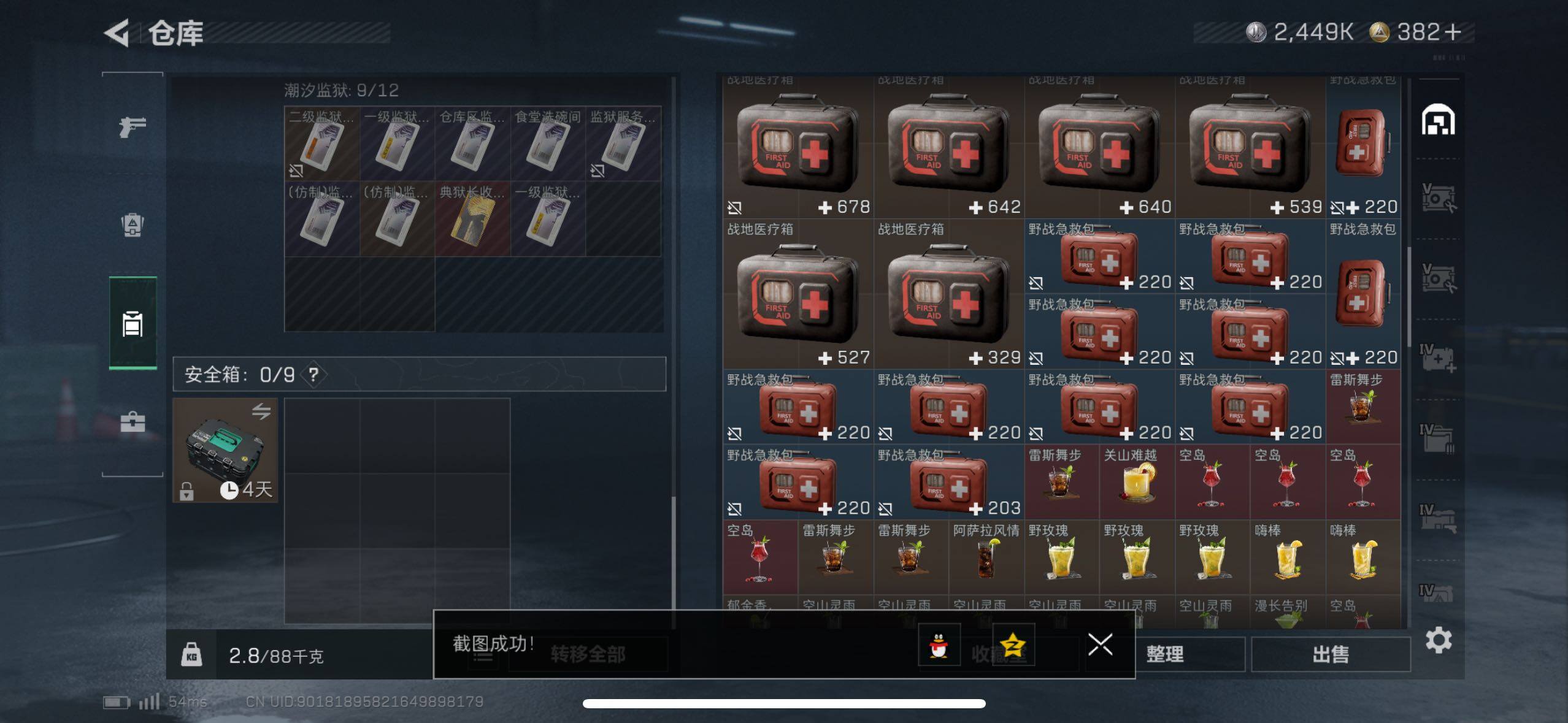 SJZCMW433539三角洲行动账号详情图17