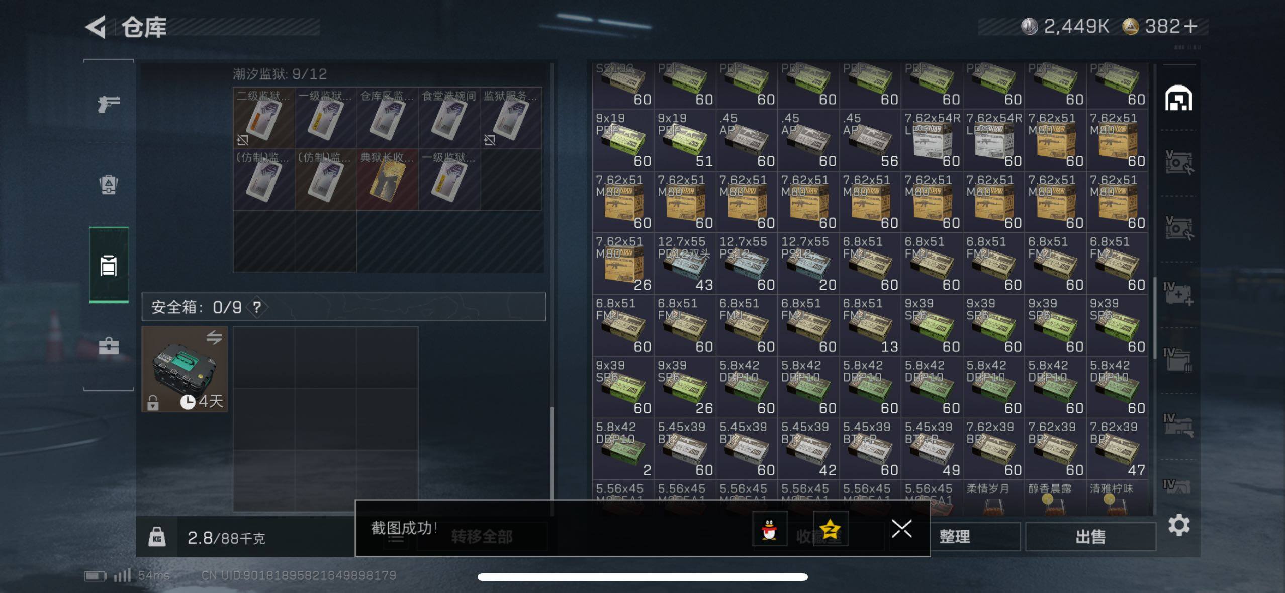 SJZCMW433539三角洲行动账号详情图16