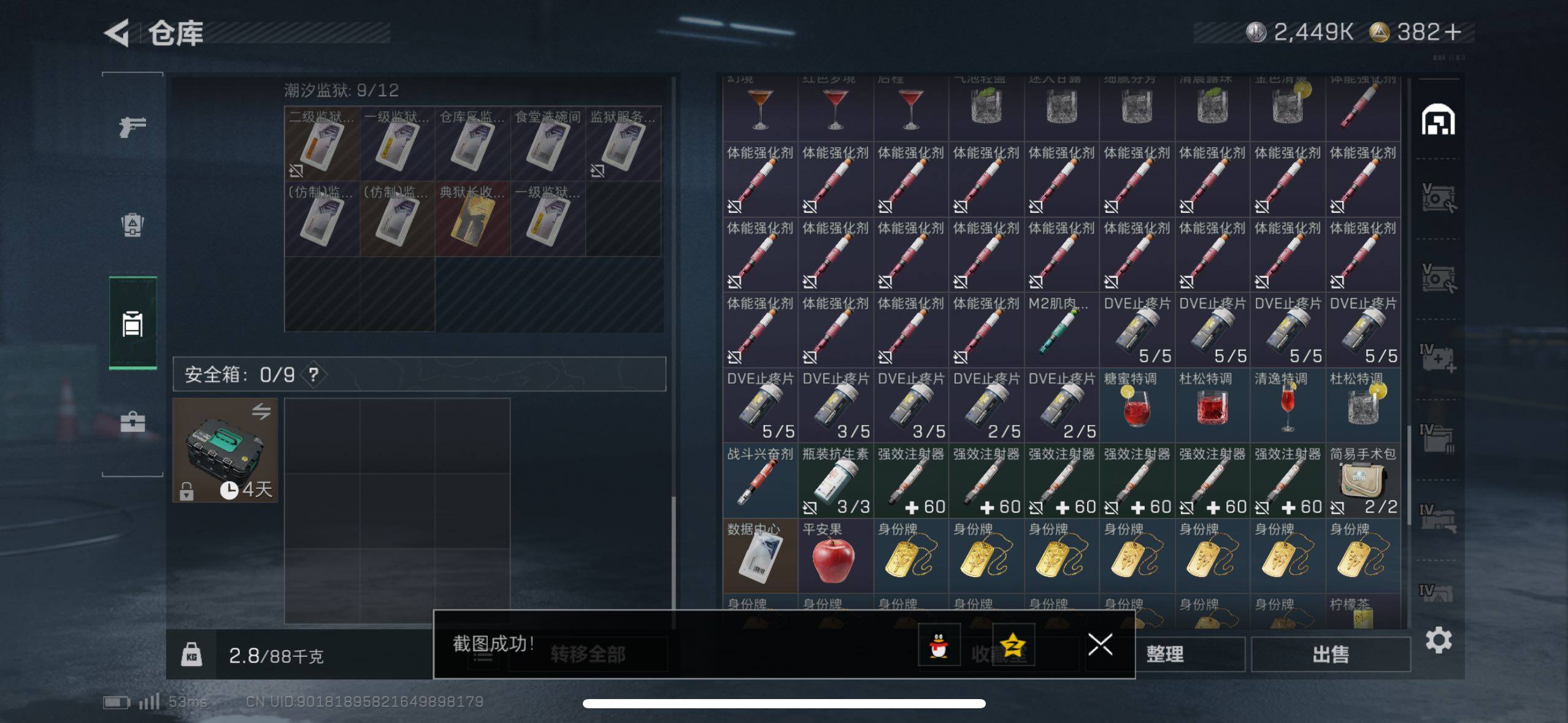 SJZCMW433539三角洲行动账号详情图15