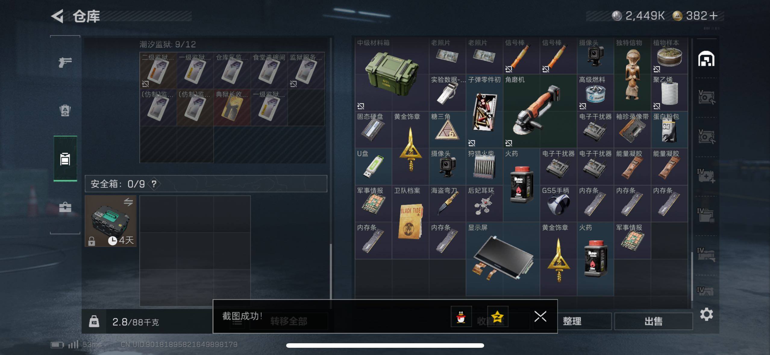 SJZCMW433539三角洲行动账号详情图14