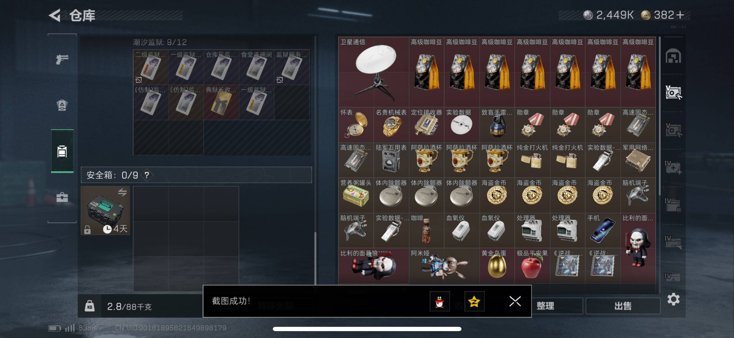 SJZCMW433539三角洲行动账号详情图13