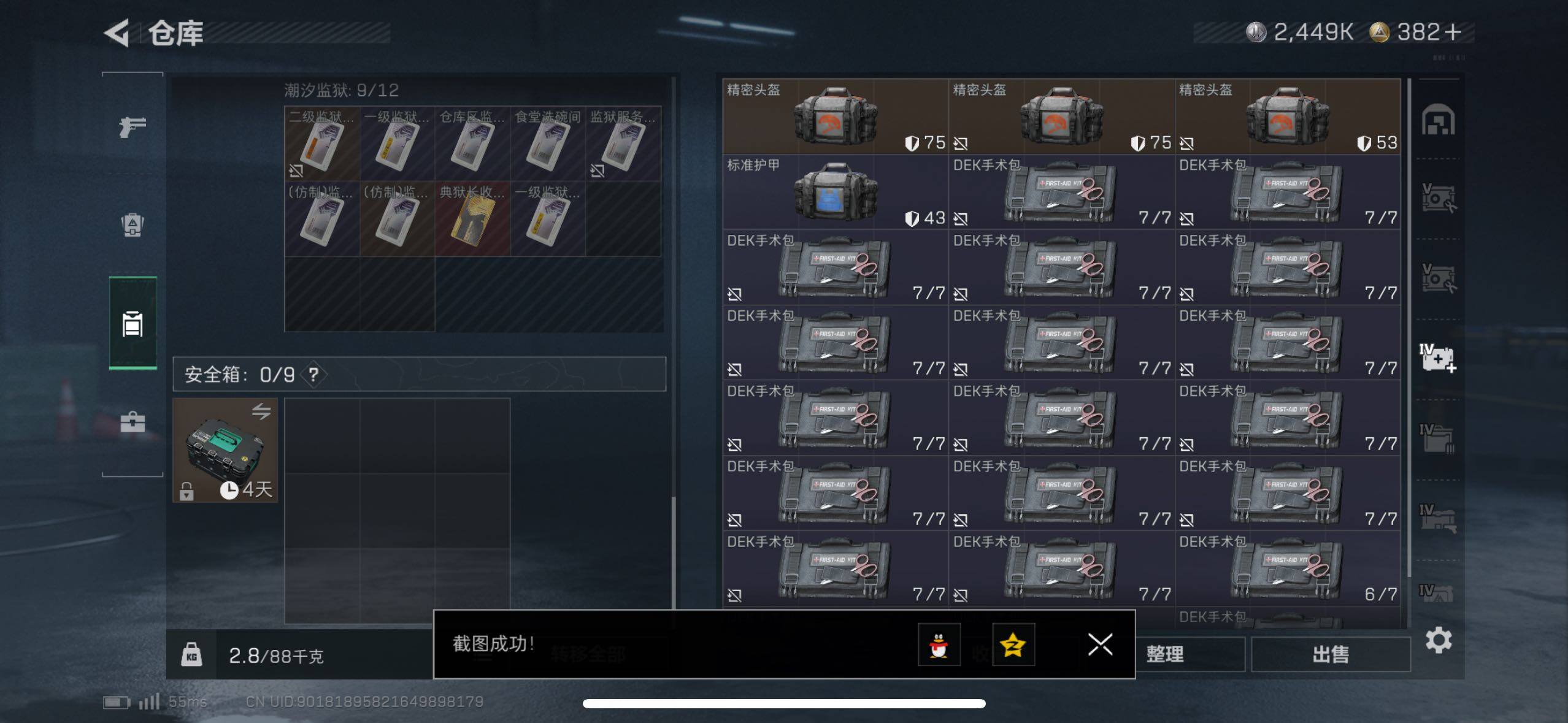 SJZCMW433539三角洲行动账号详情图12