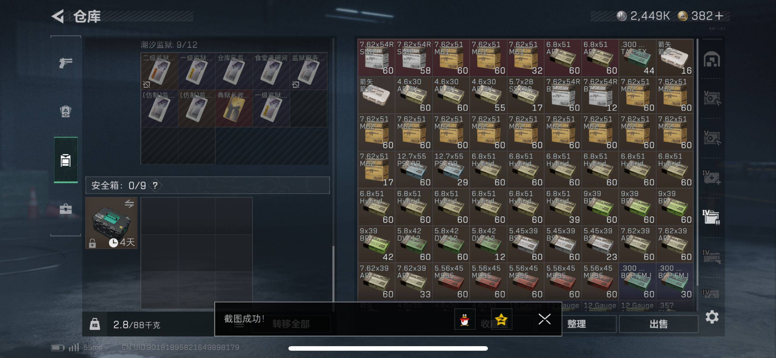 SJZCMW433539三角洲行动账号详情图11