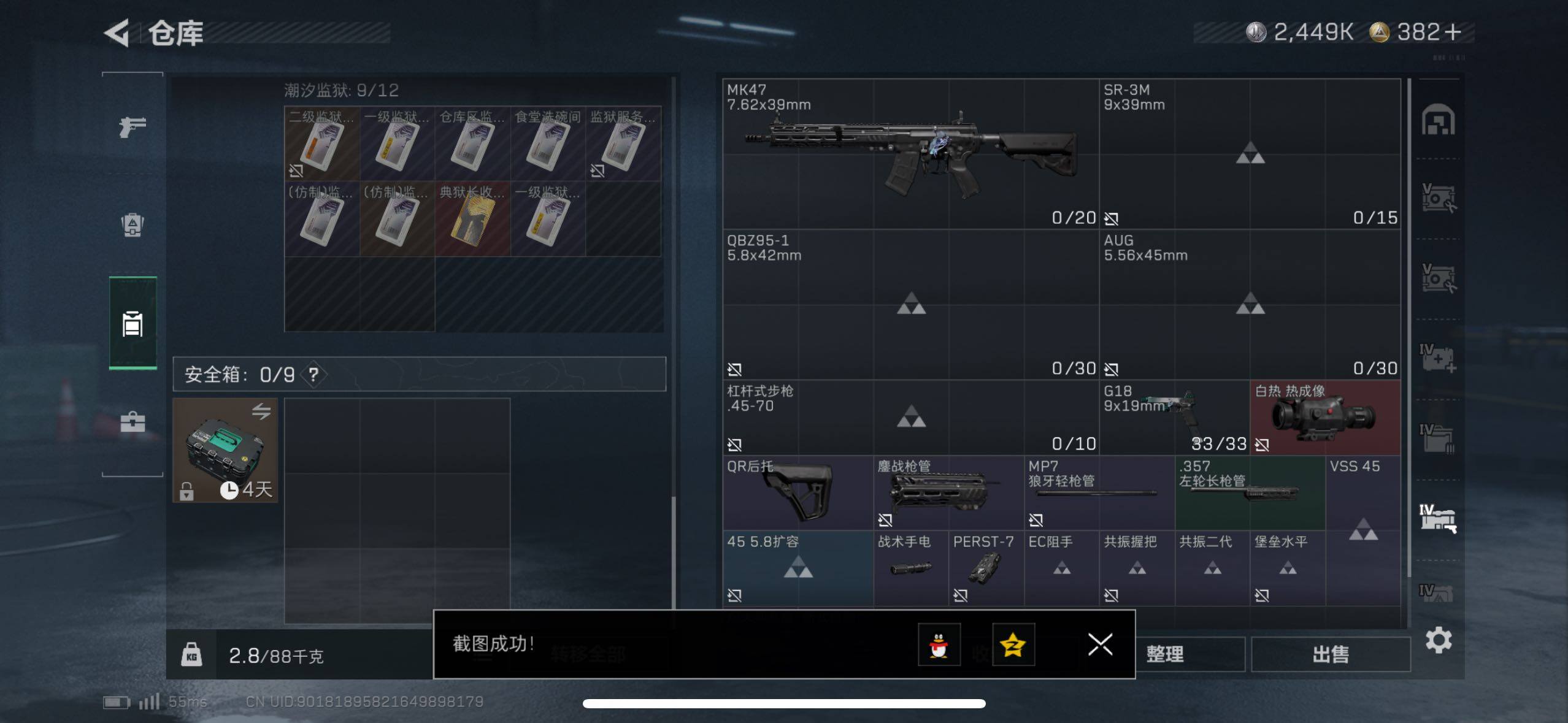 SJZCMW433539三角洲行动账号详情图10