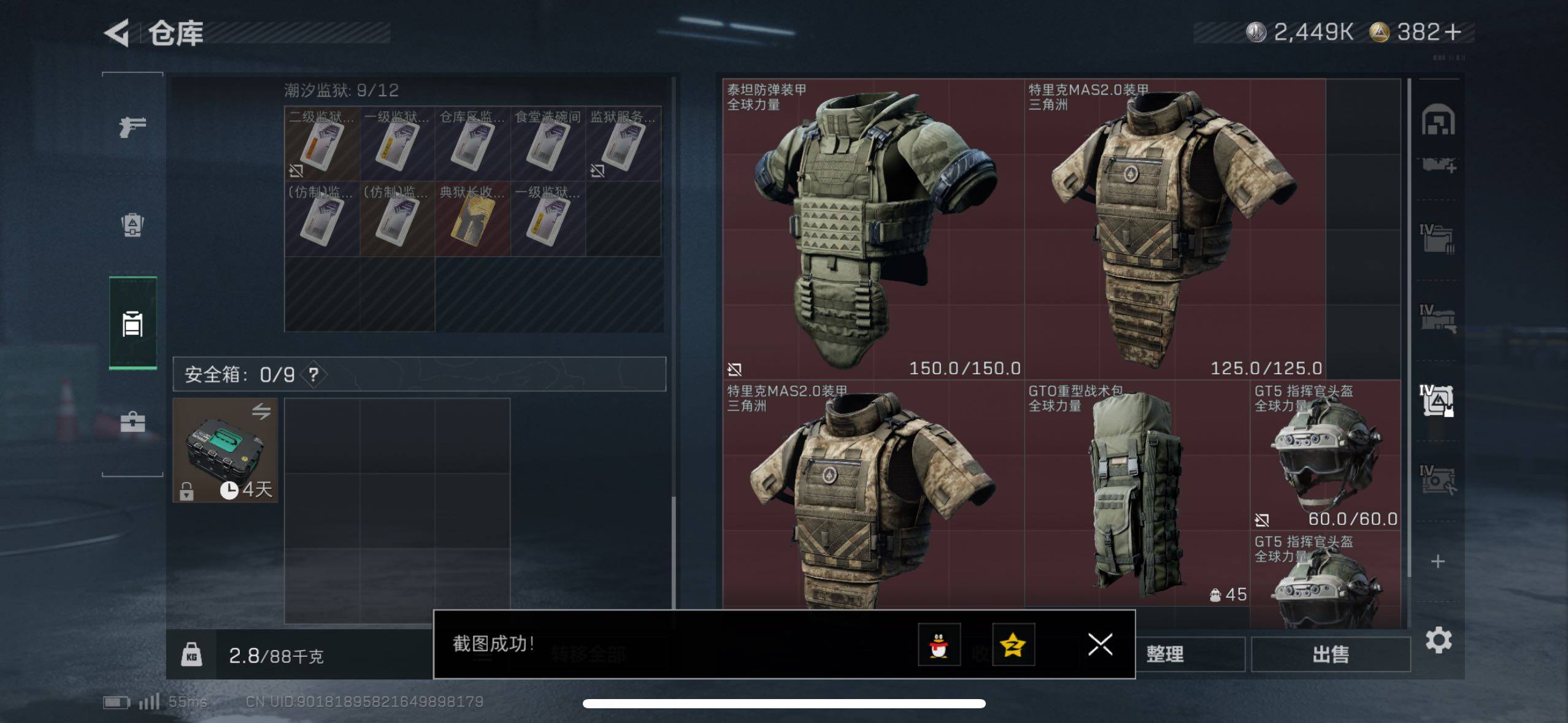 SJZCMW433539三角洲行动账号详情图9