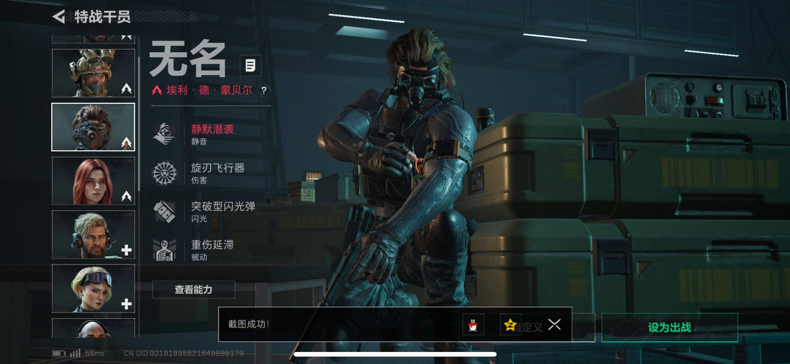 SJZCMW433539三角洲行动账号详情图22