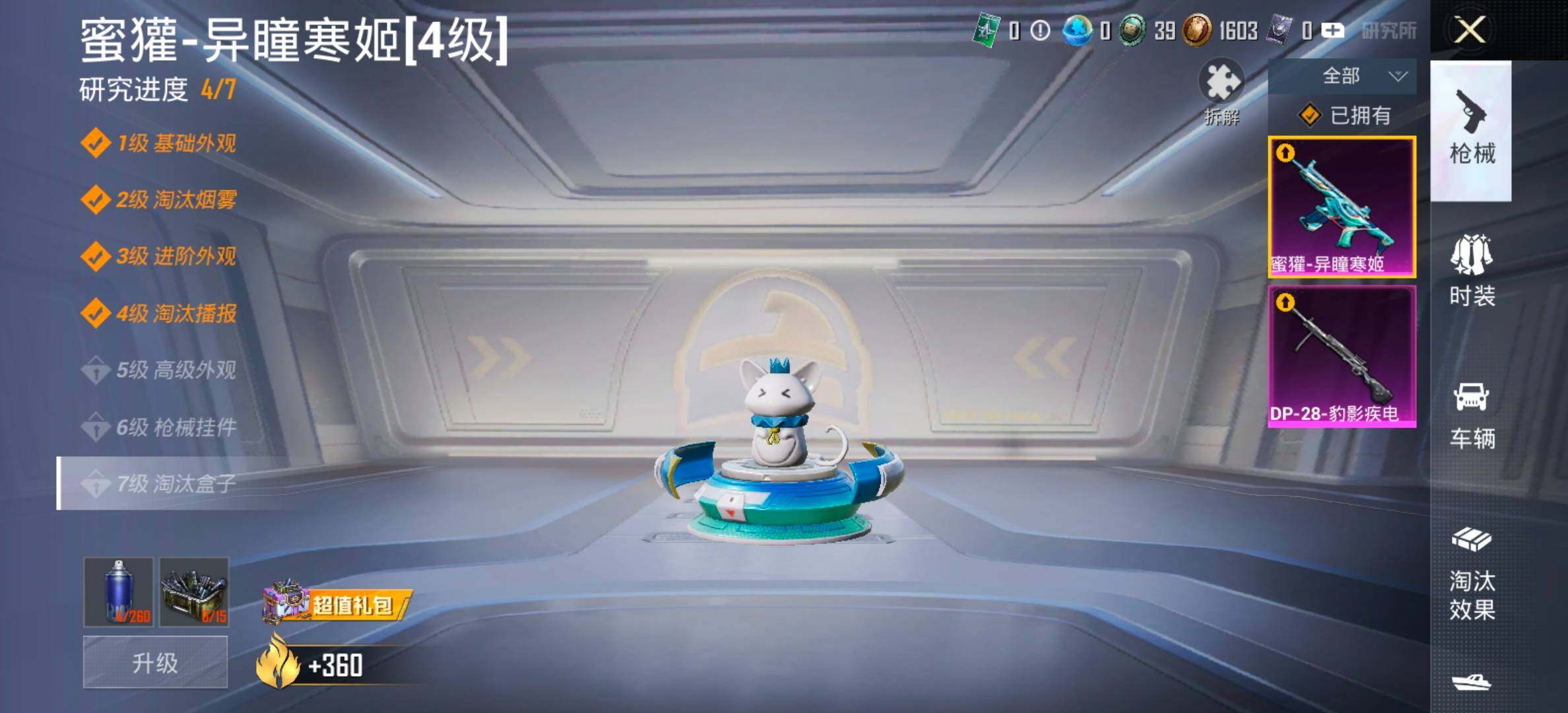 HPCMW458460和平精英账号详情图12