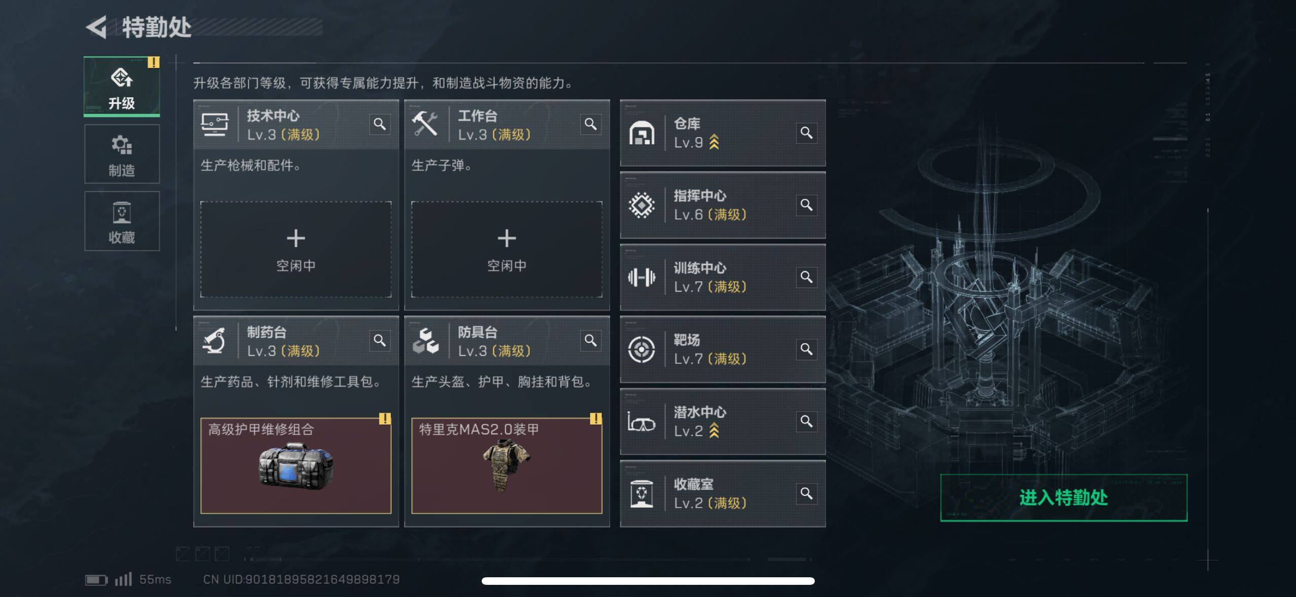 SJZCMW433539三角洲行动账号详情图7