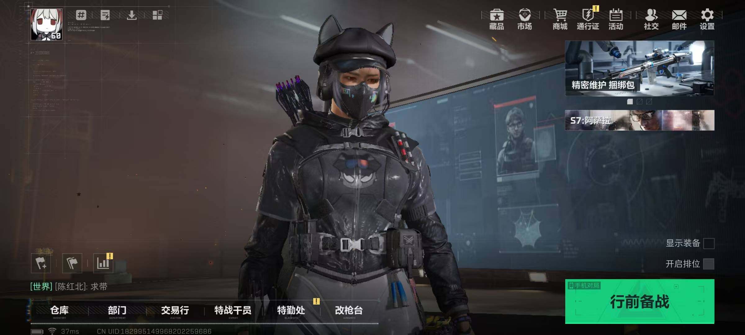 SJZQM435855三角洲行动账号详情图7