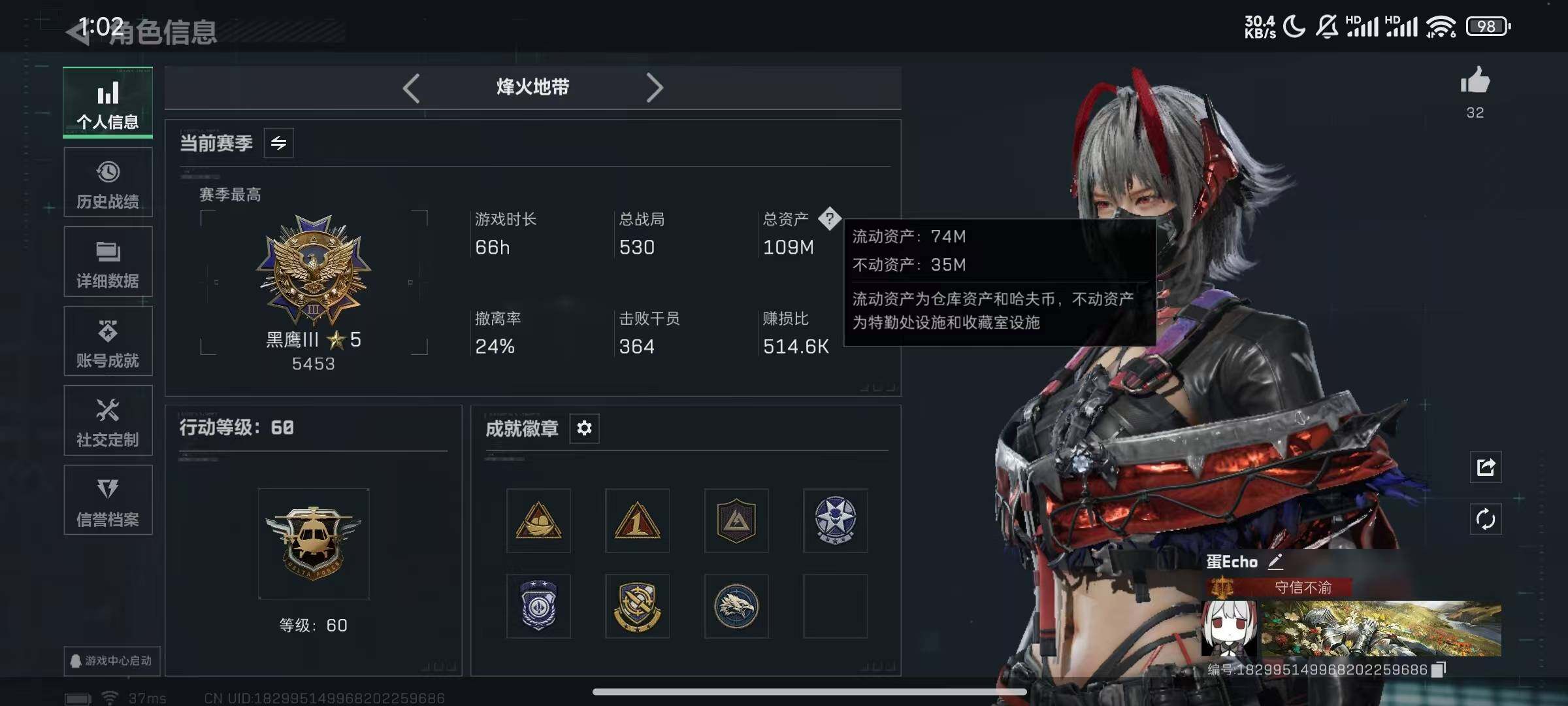 SJZQM435855三角洲行动账号详情图8