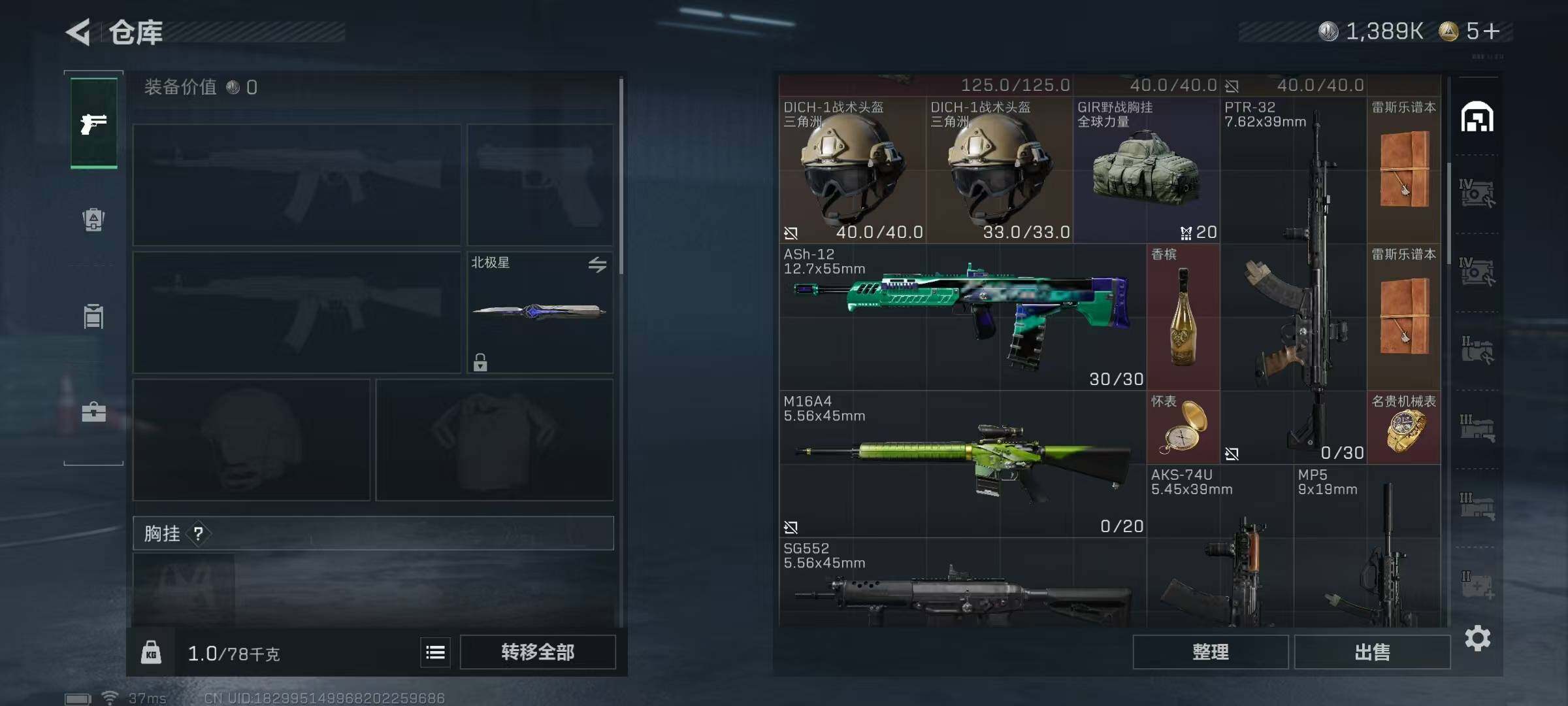 SJZQM435855三角洲行动账号详情图11