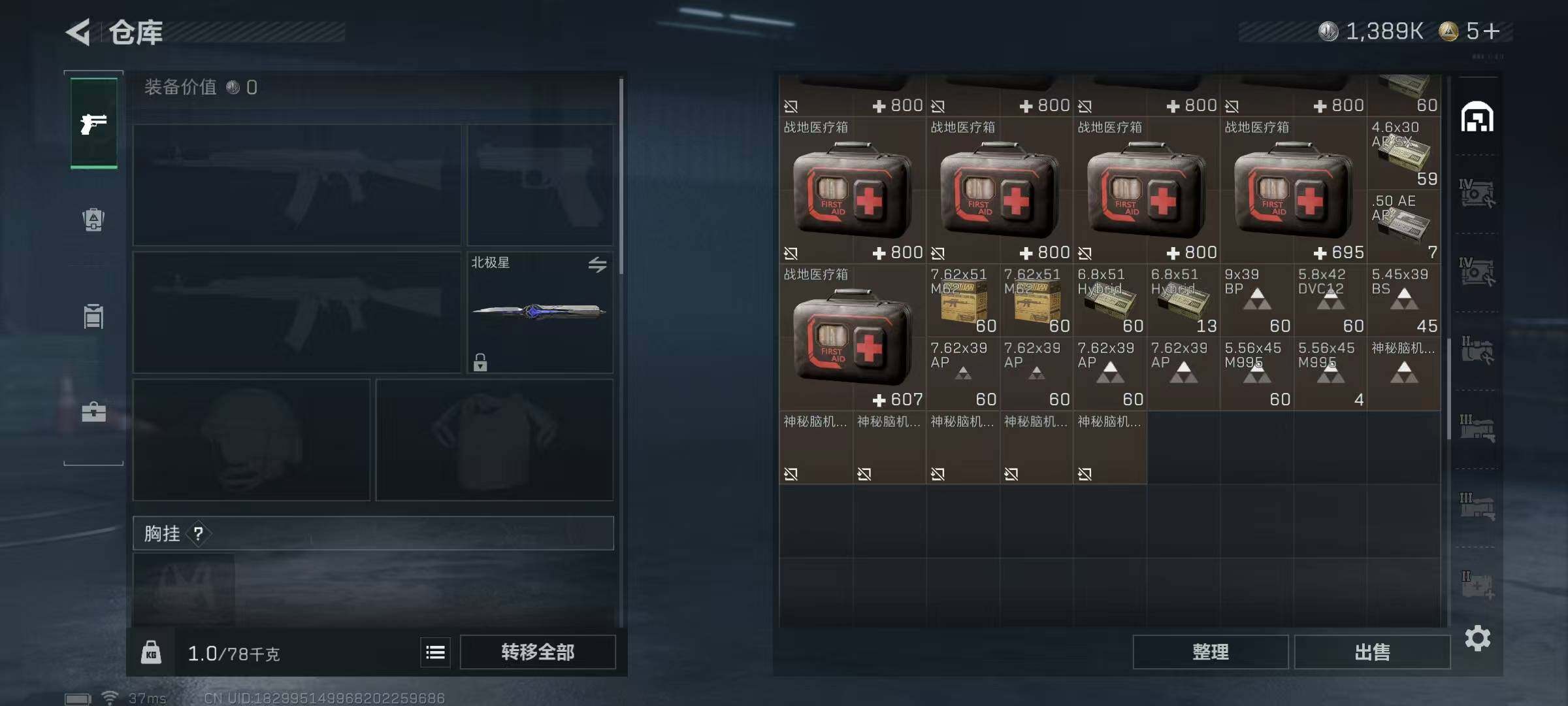 SJZQM435855三角洲行动账号详情图12