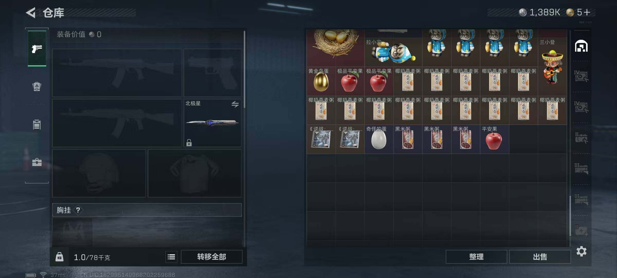 SJZQM435855三角洲行动账号详情图13