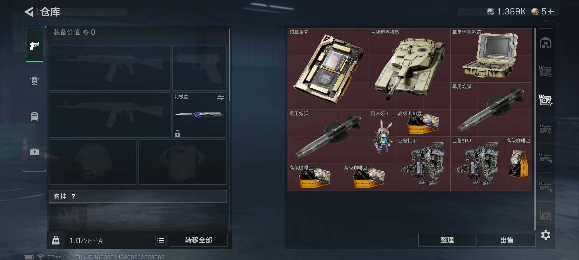 SJZQM435855三角洲行动账号详情图15