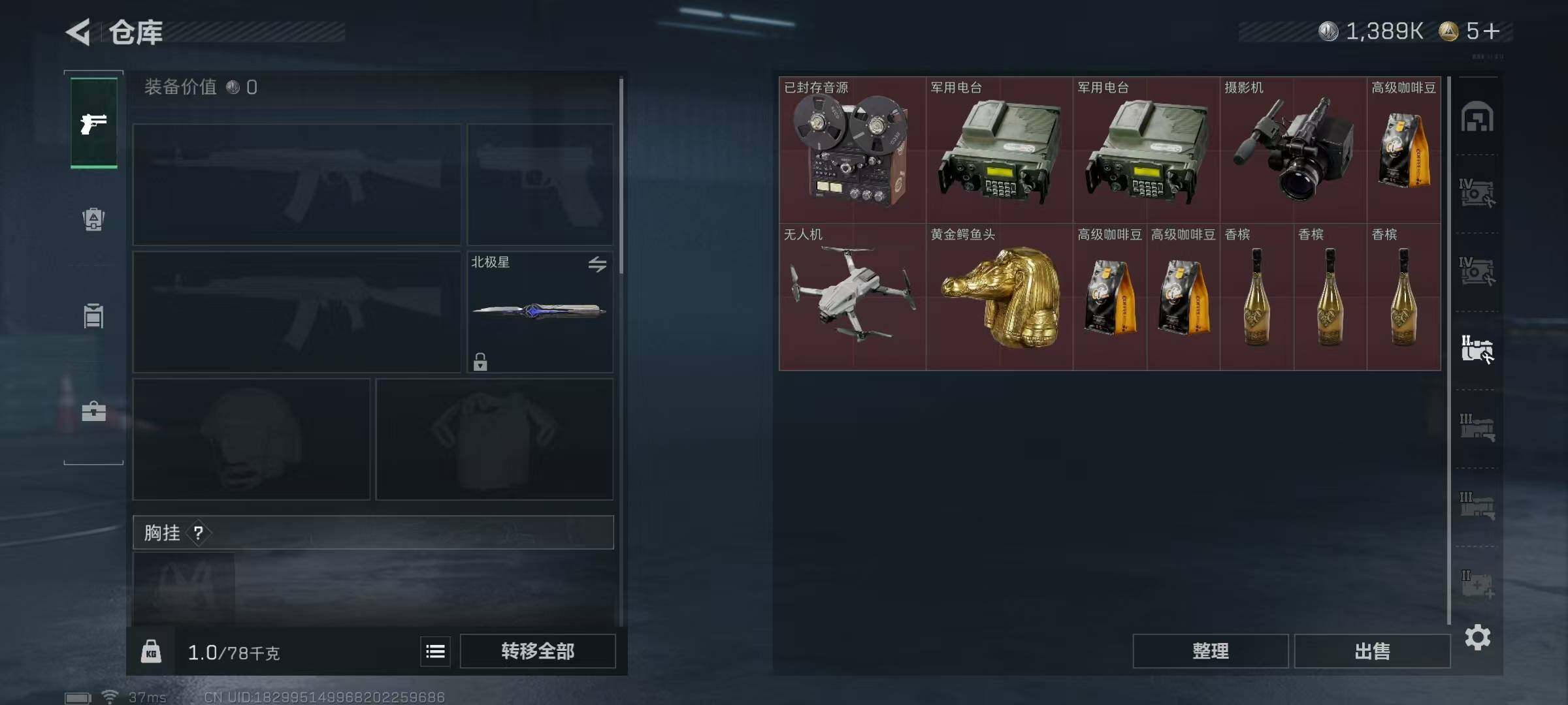 SJZQM435855三角洲行动账号详情图16