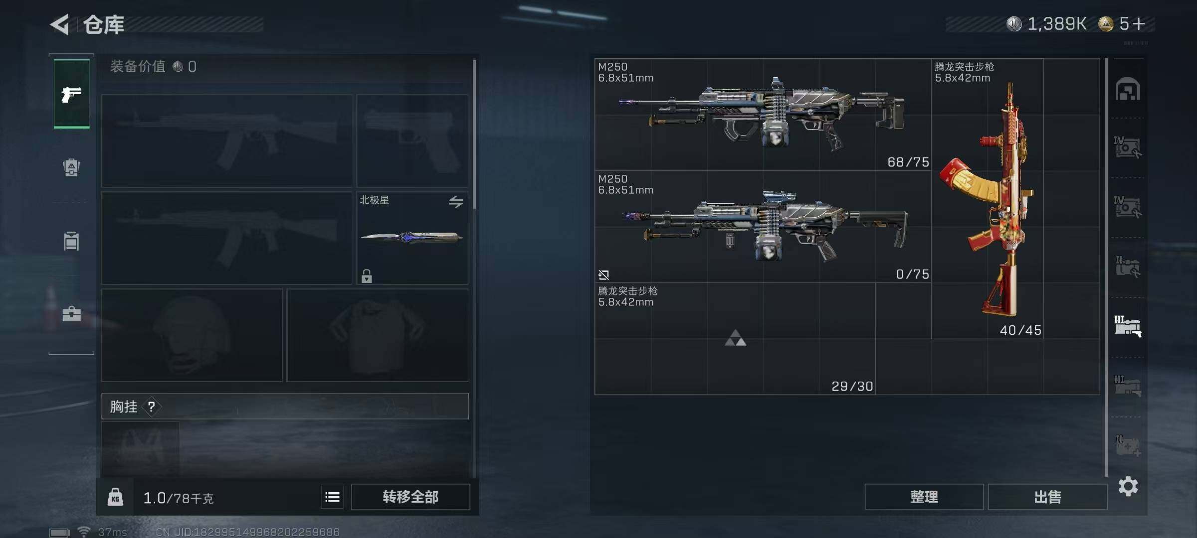 SJZQM435855三角洲行动账号详情图17