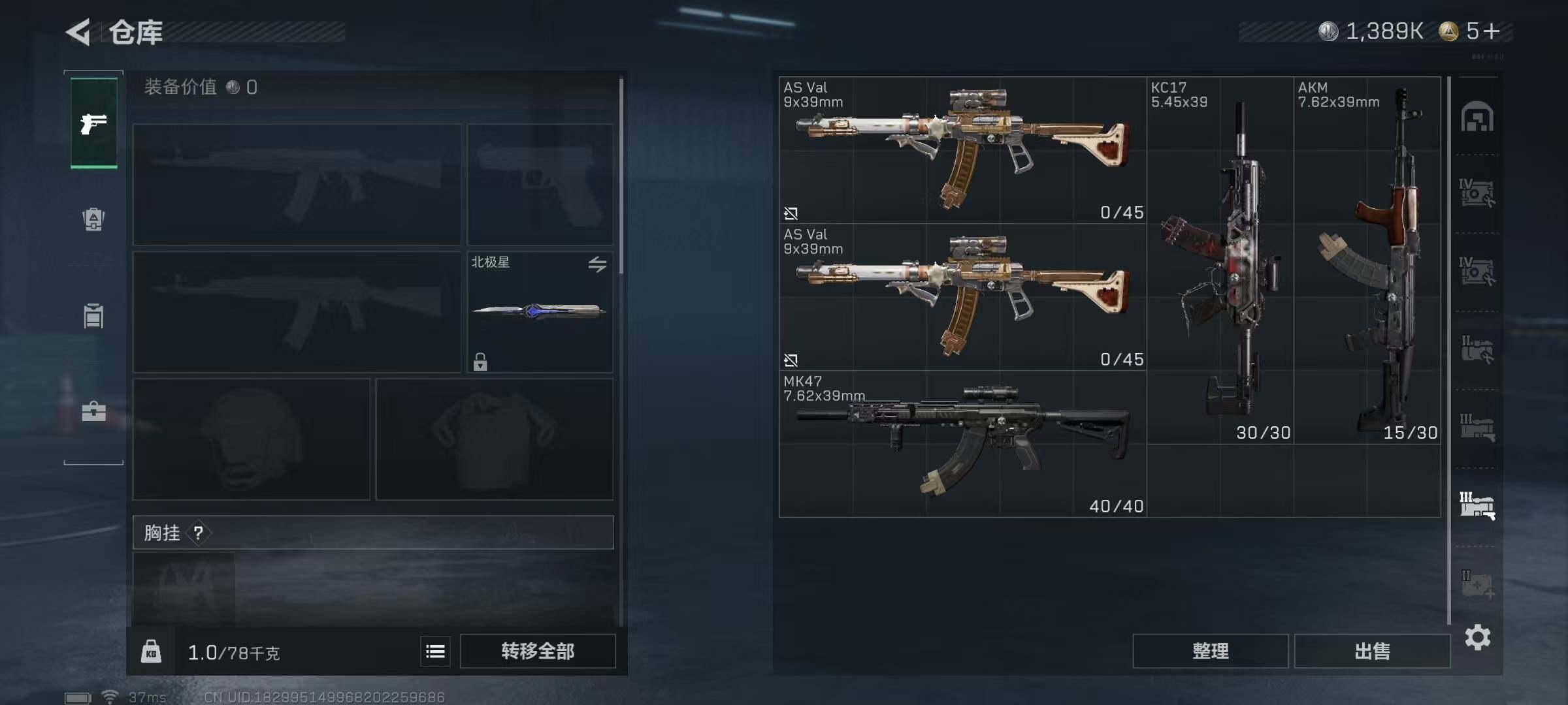 SJZQM435855三角洲行动账号详情图18