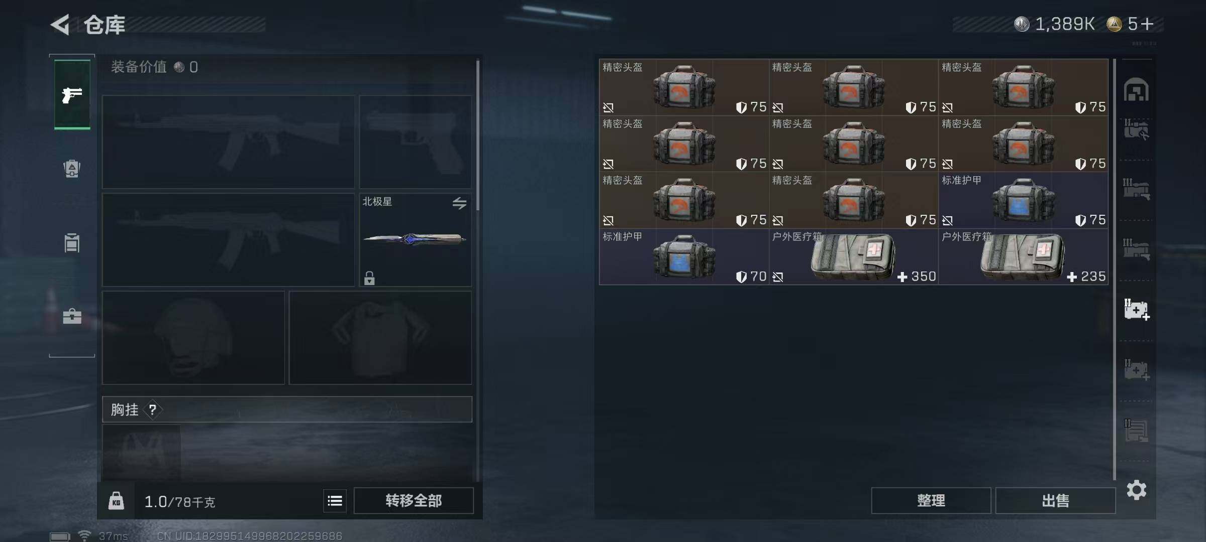 SJZQM435855三角洲行动账号详情图19