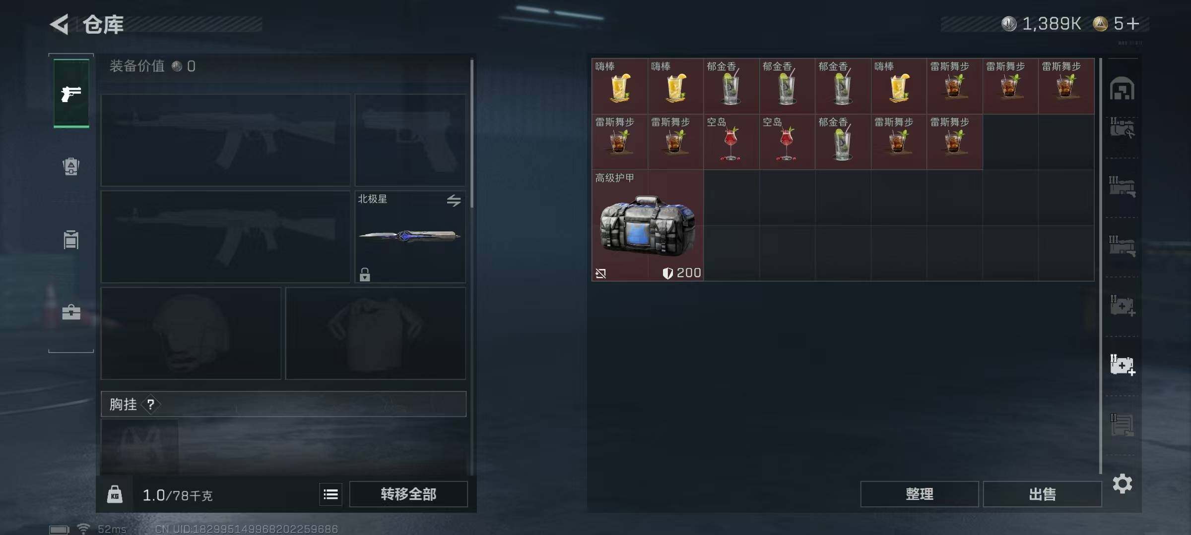 SJZQM435855三角洲行动账号详情图20