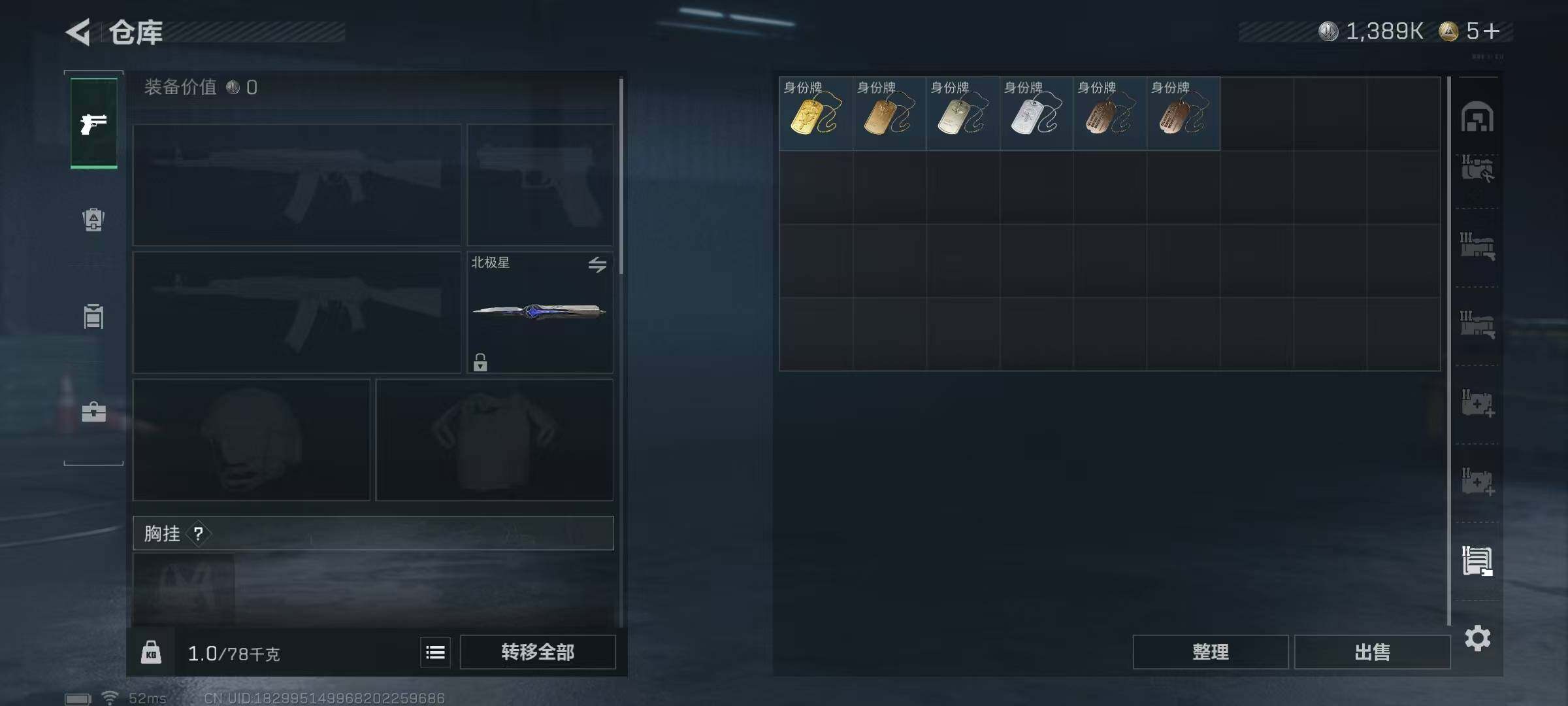 SJZQM435855三角洲行动账号详情图21