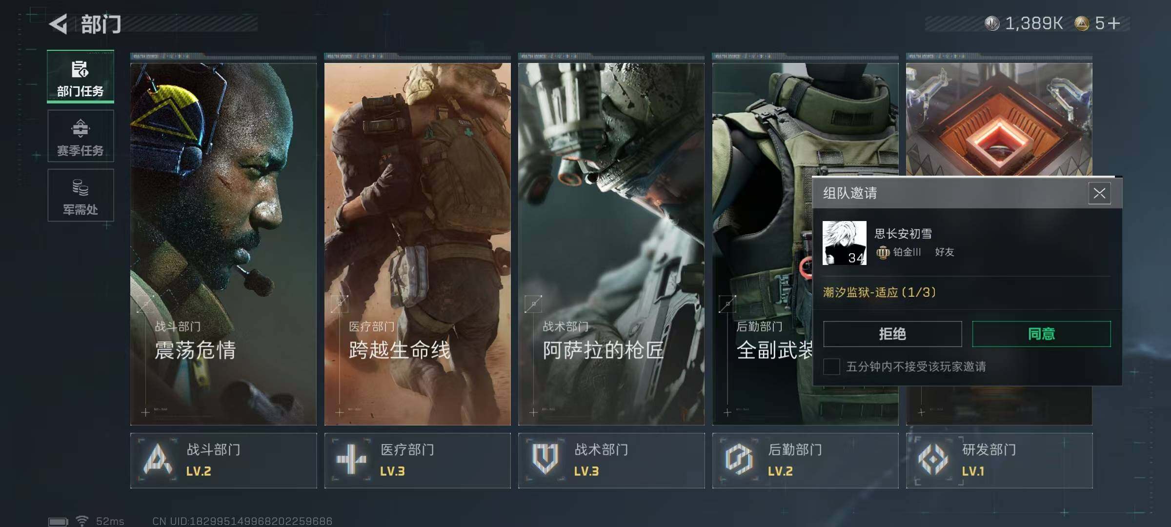 SJZQM435855三角洲行动账号详情图22