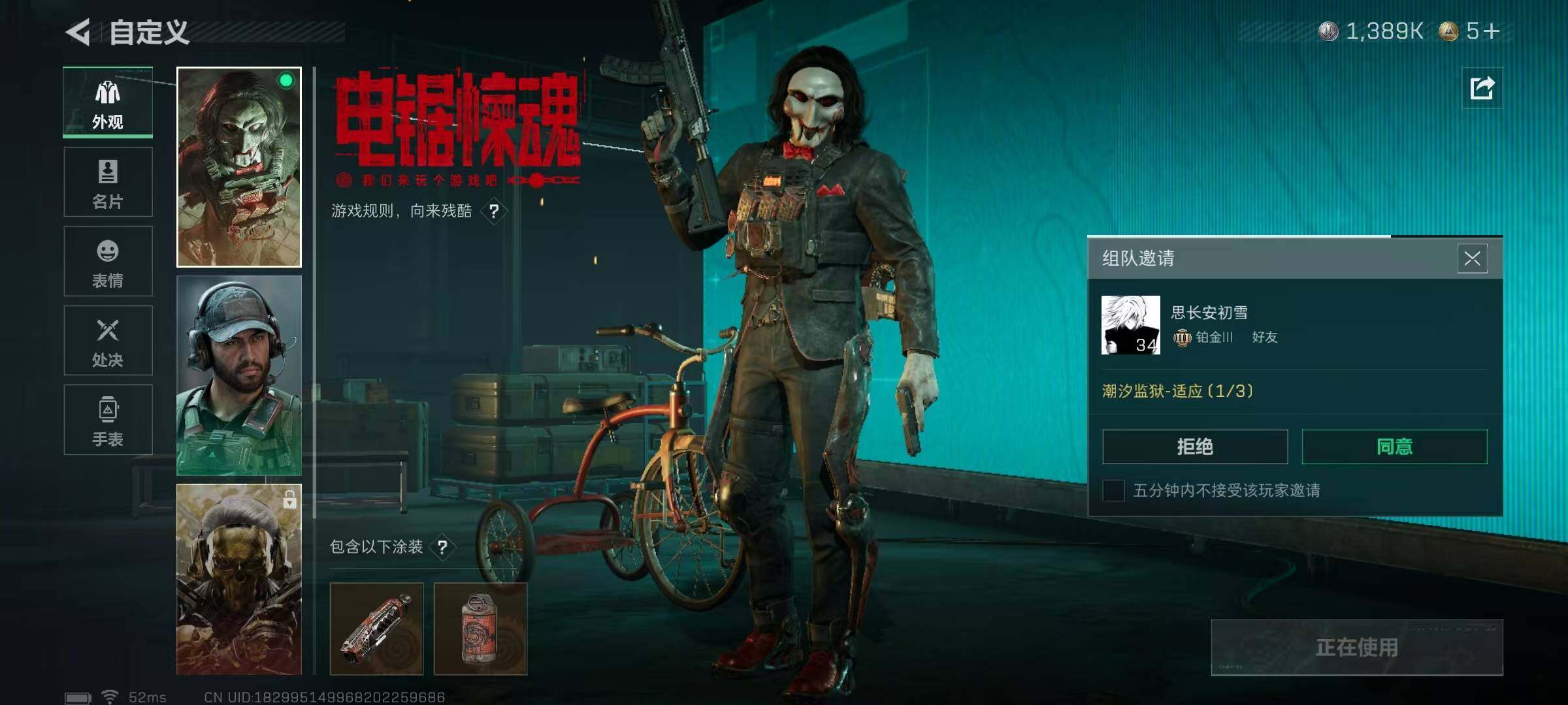 SJZQM435855三角洲行动账号详情图23