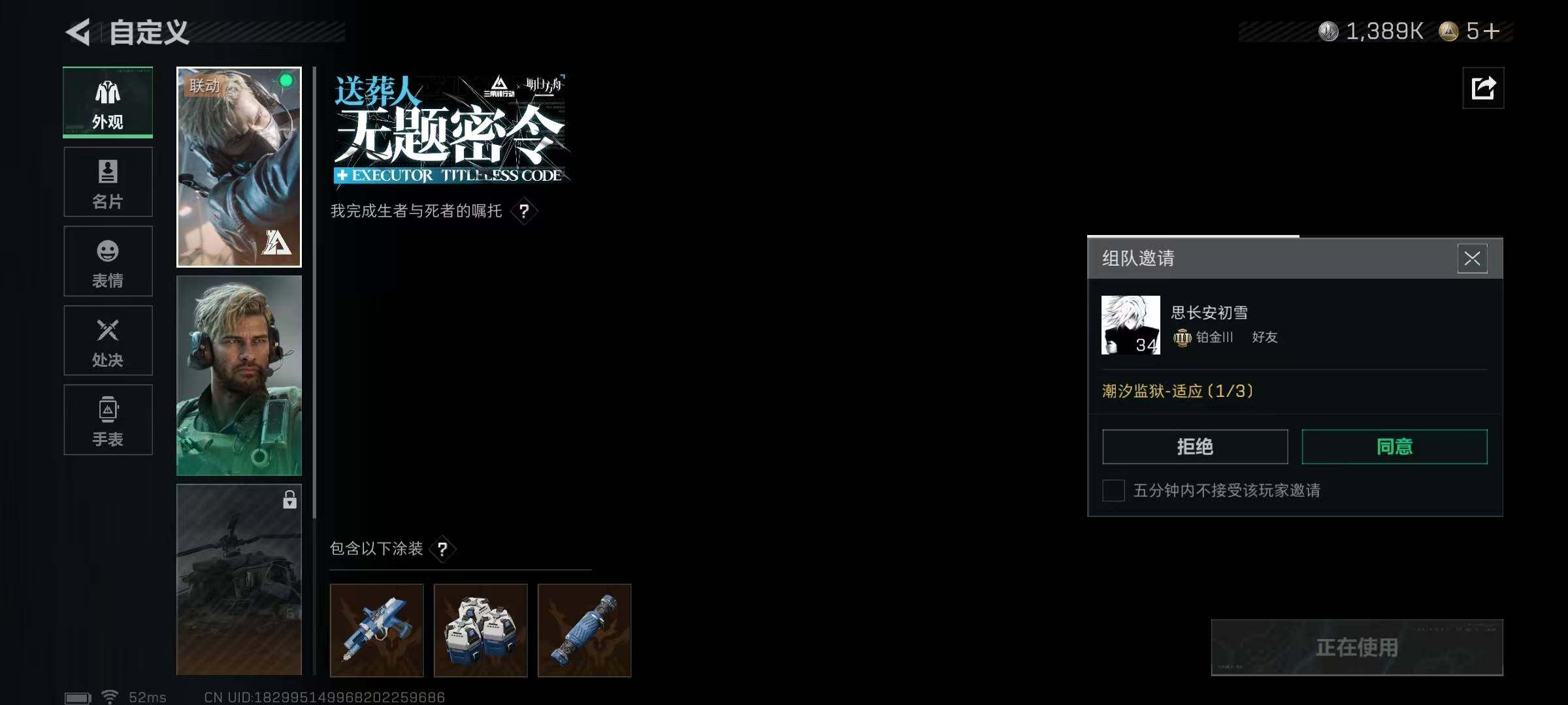 SJZQM435855三角洲行动账号详情图24