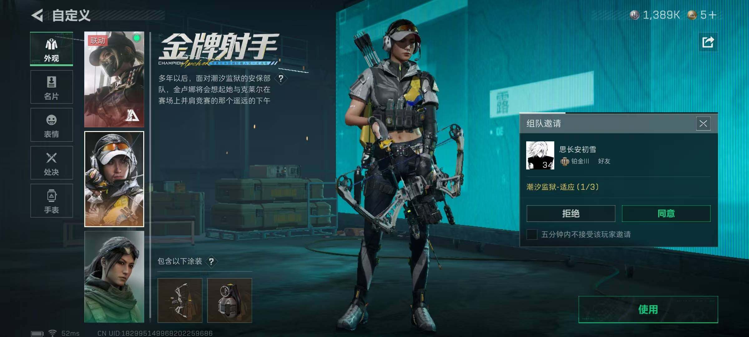 SJZQM435855三角洲行动账号详情图26